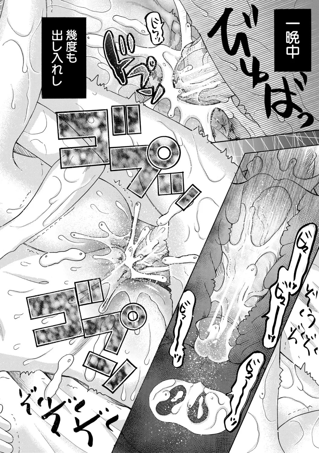 [星憑ネオン。] 思春期同棲日記 繋がったままで一晩中 - Page 47