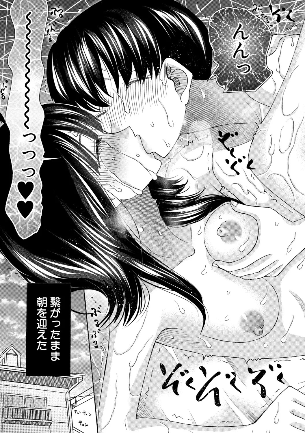 [星憑ネオン。] 思春期同棲日記 繋がったままで一晩中 - Page 48