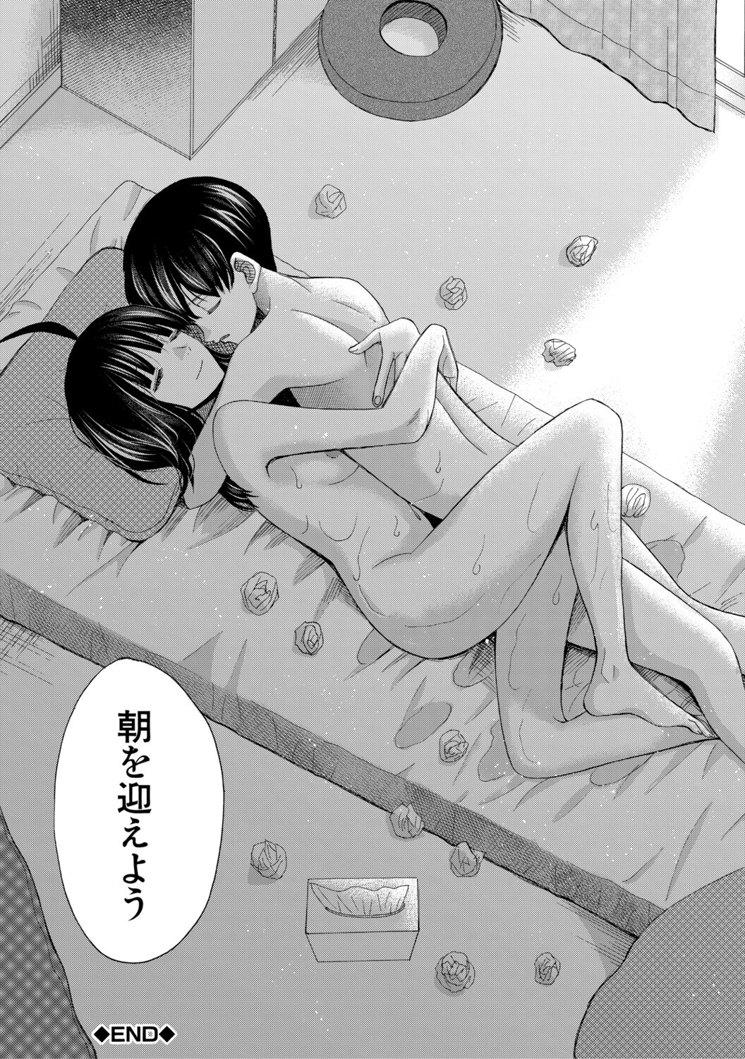 [星憑ネオン。] 思春期同棲日記 繋がったままで一晩中 - Page 50