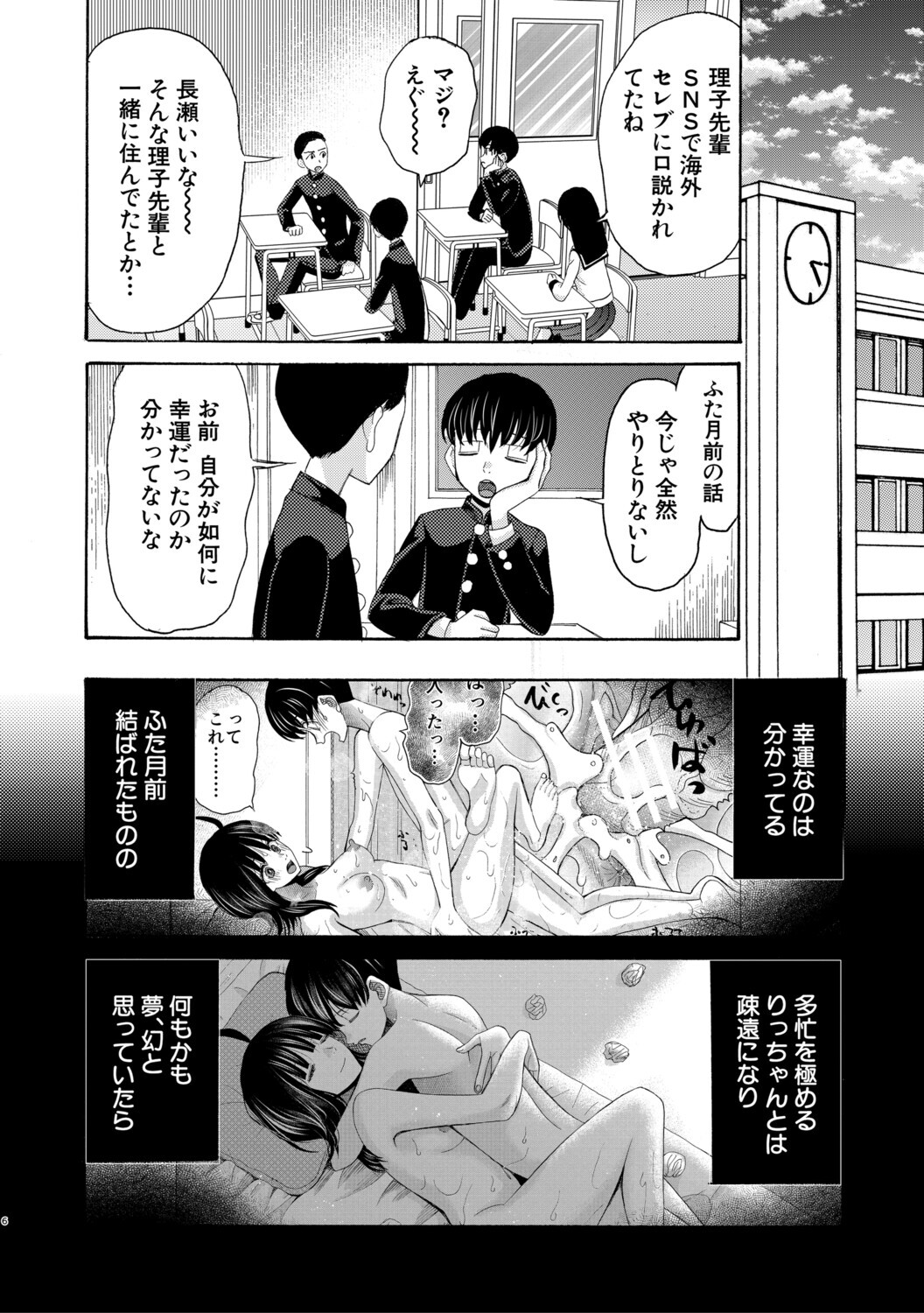 [星憑ネオン。] 思春期同棲日記 繋がったままで一晩中 - Page 57