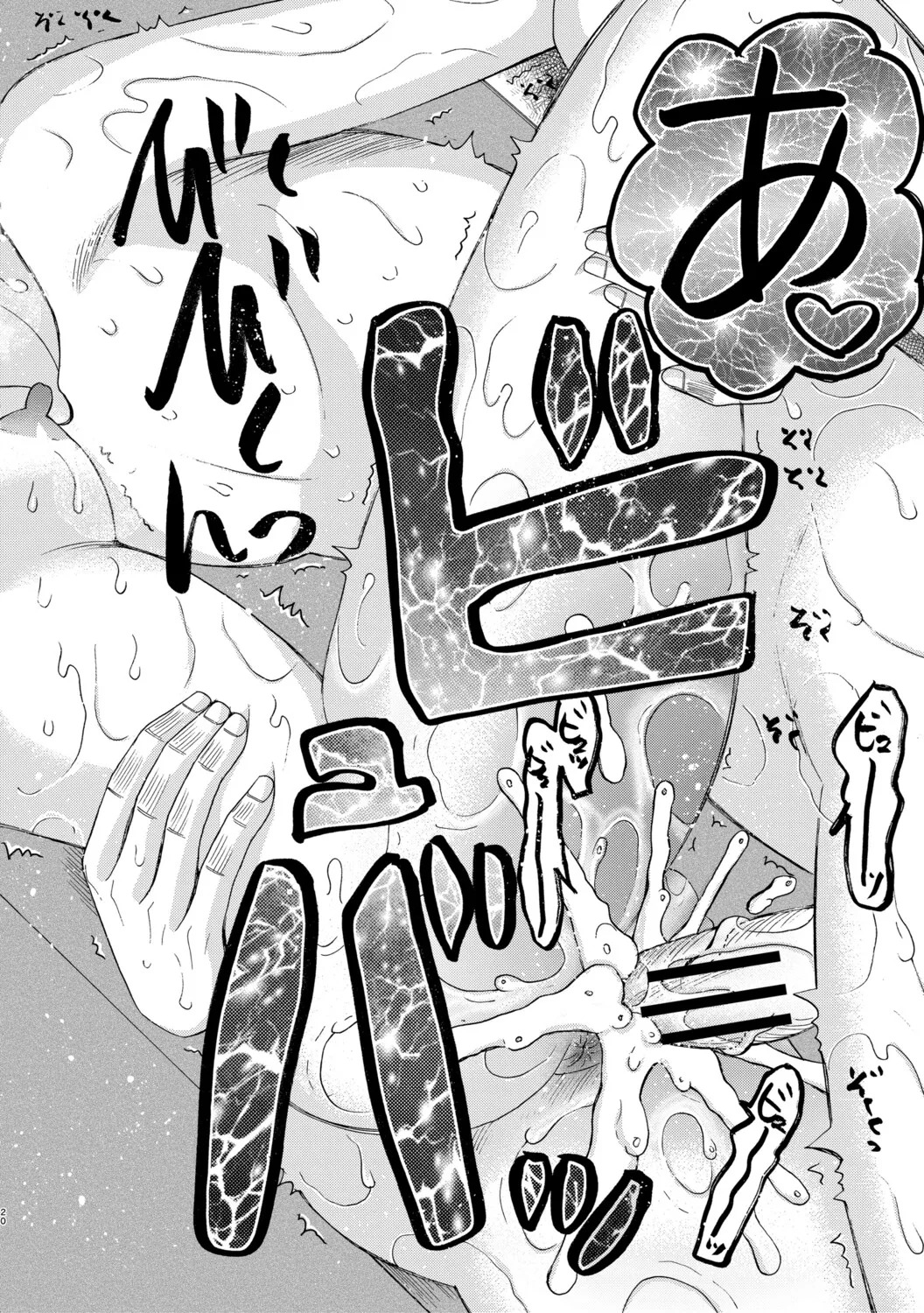 [星憑ネオン。] 思春期同棲日記 繋がったままで一晩中 - Page 71