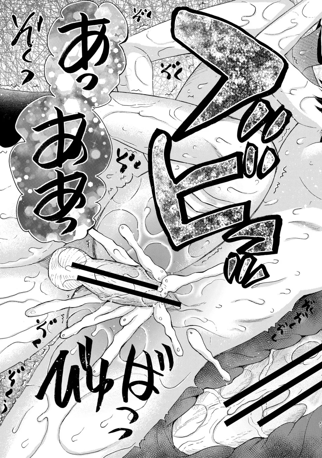 [星憑ネオン。] 思春期同棲日記 繋がったままで一晩中 - Page 92