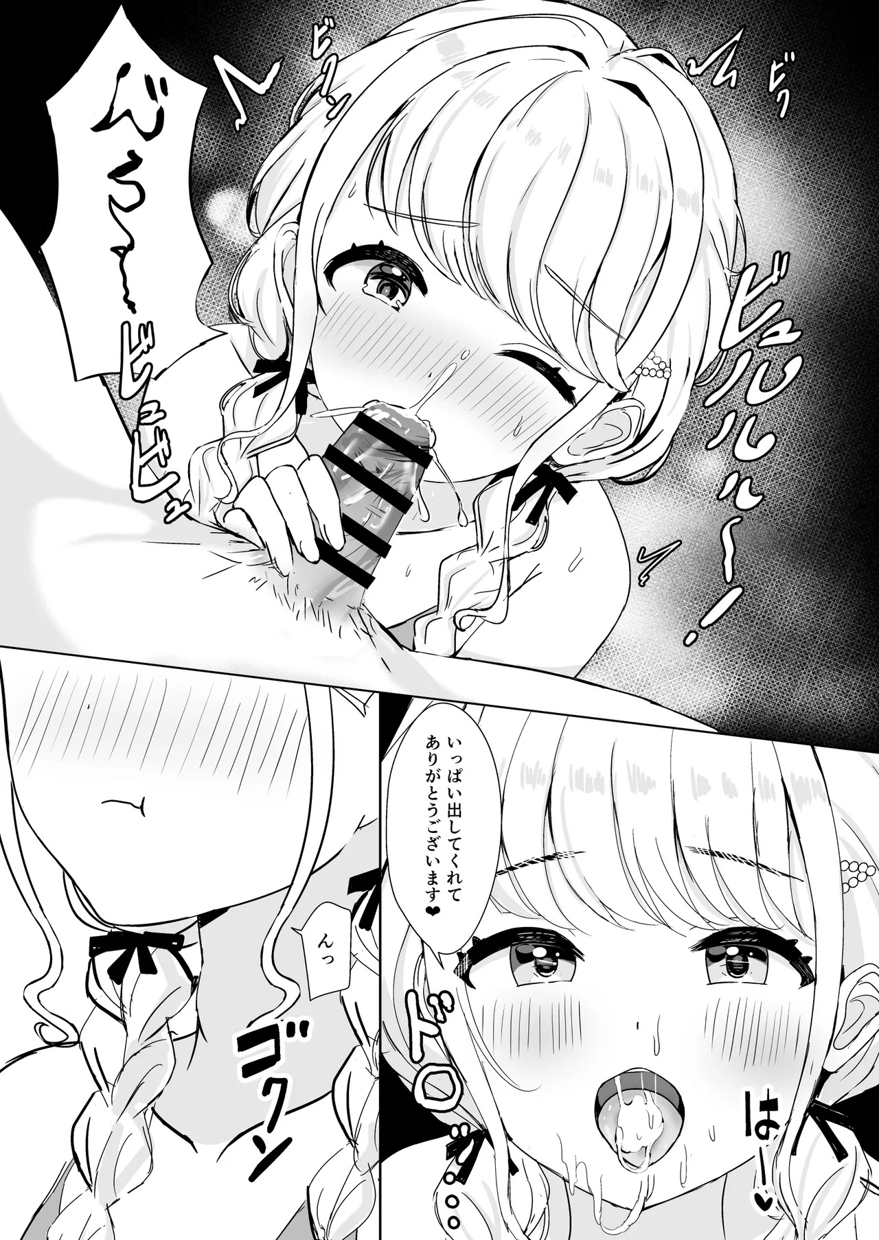 [Moreriikusu (More)] Kotone no Tokubetsu Gohoushi Lesson (Gakuen IDOLM@STER) [Digital] - Page 10