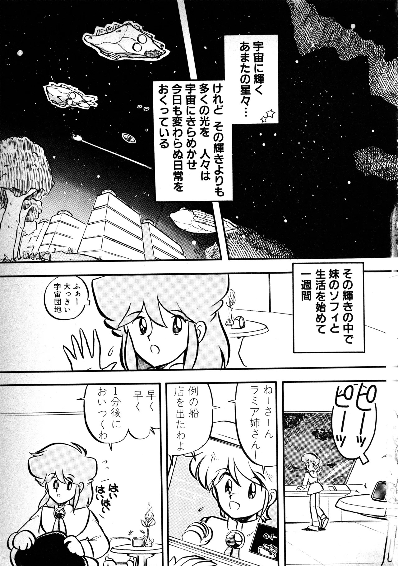 Fairy Dust (6) - Page 116