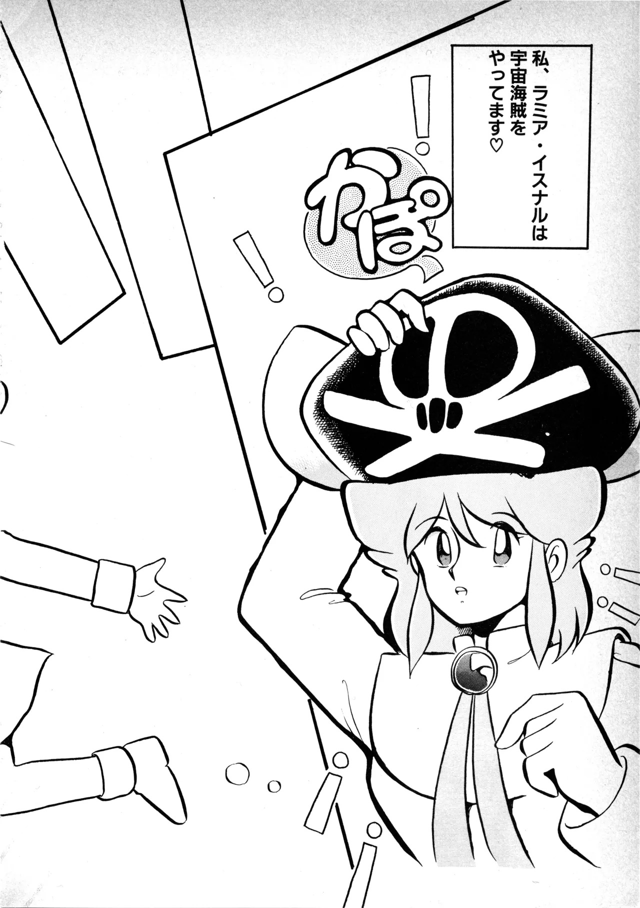 Fairy Dust (6) - Page 117