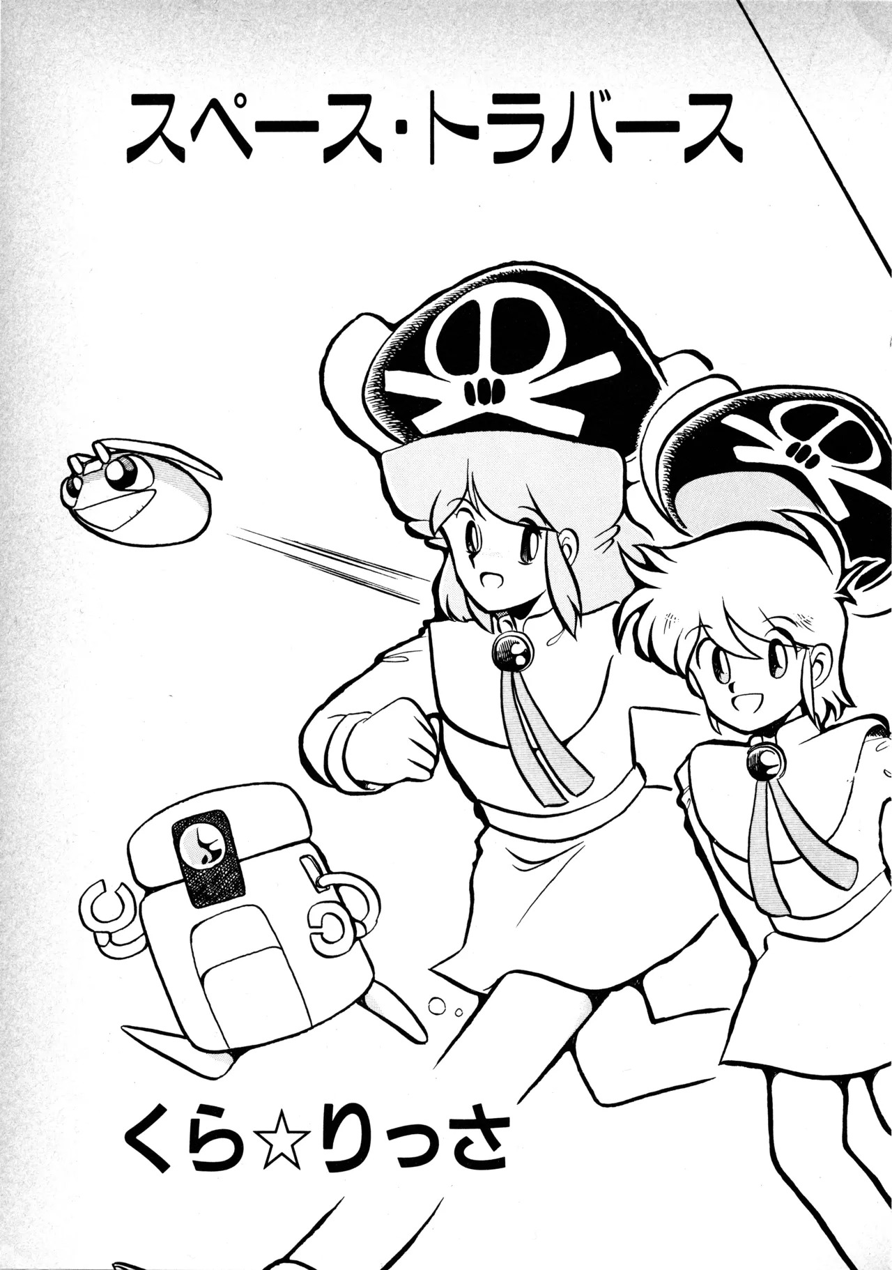 Fairy Dust (6) - Page 118