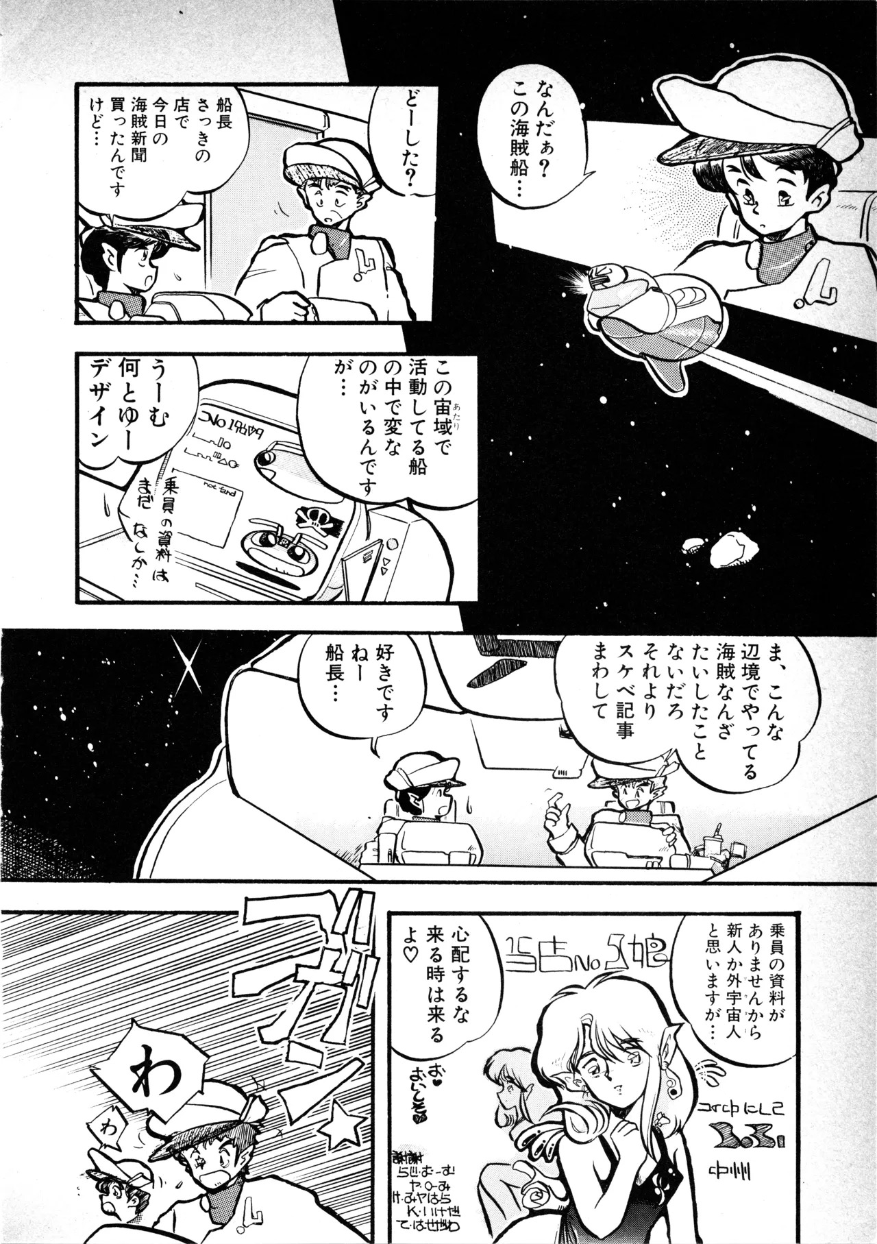 Fairy Dust (6) - Page 120