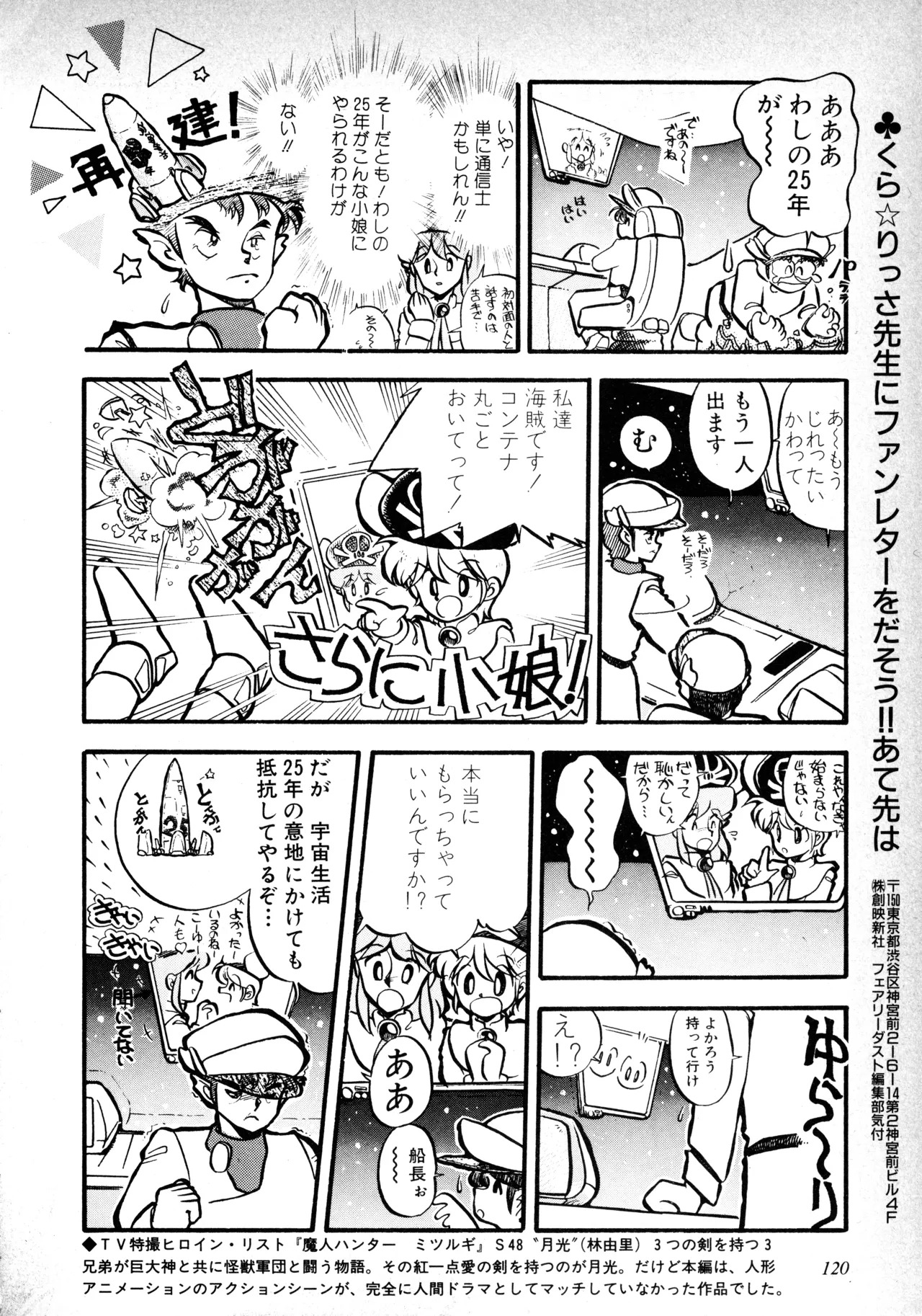 Fairy Dust (6) - Page 122