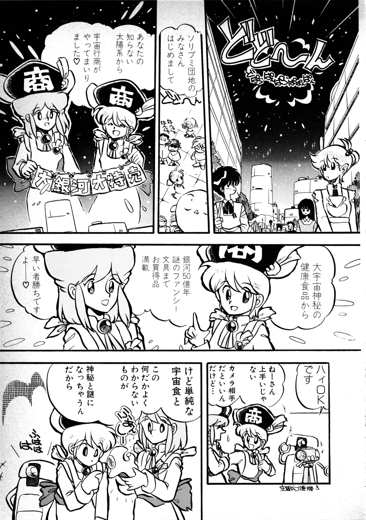 Fairy Dust (6) - Page 125