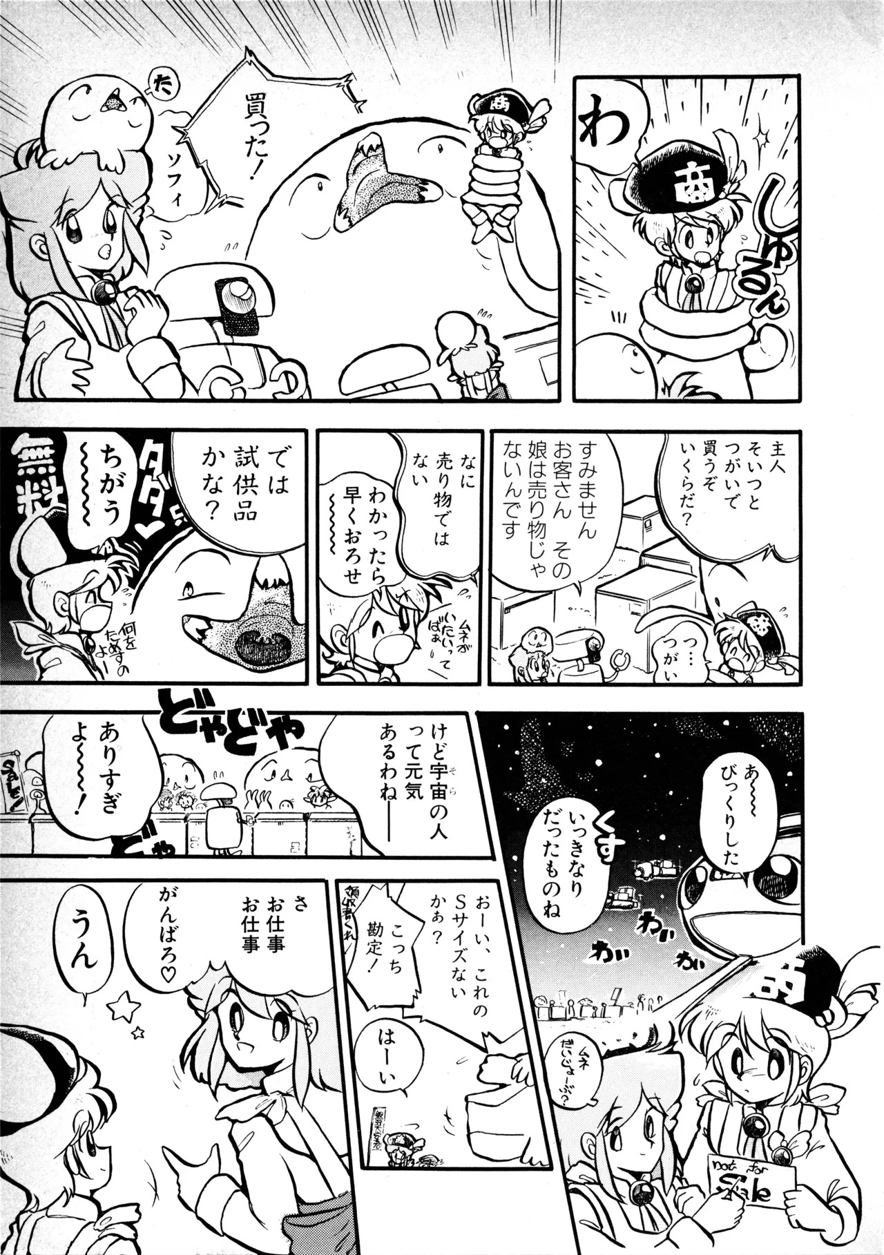 Fairy Dust (6) - Page 127