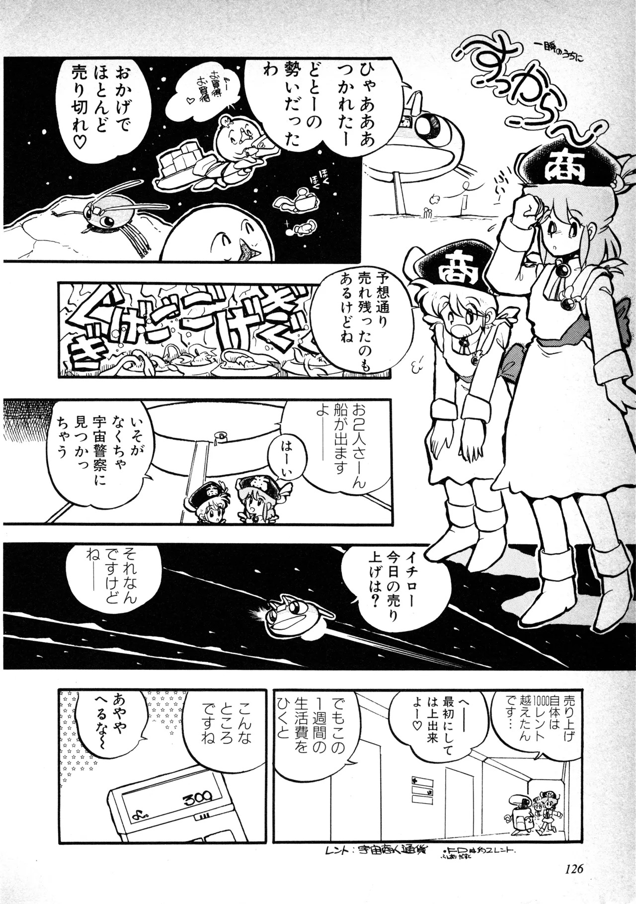 Fairy Dust (6) - Page 128