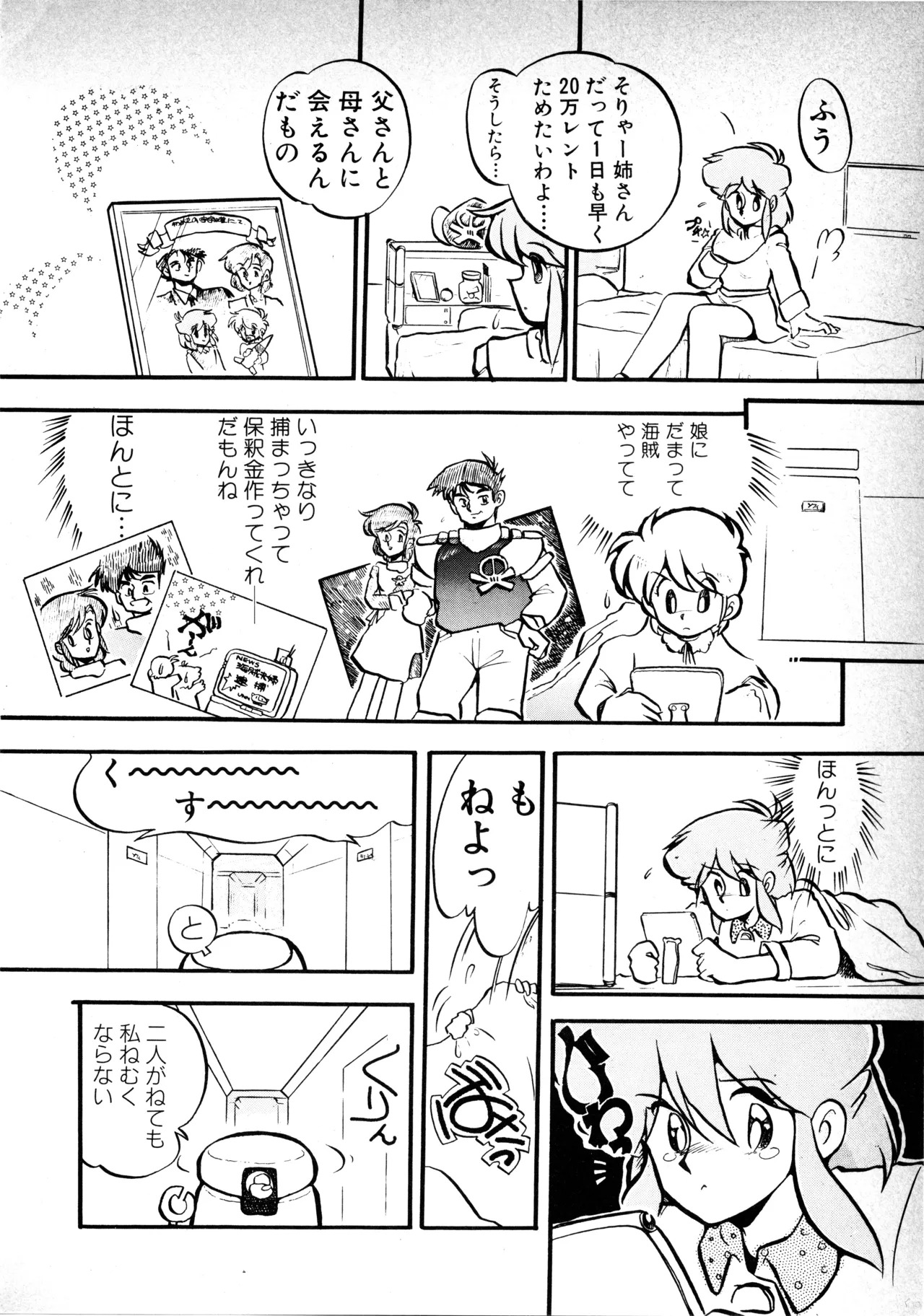 Fairy Dust (6) - Page 130