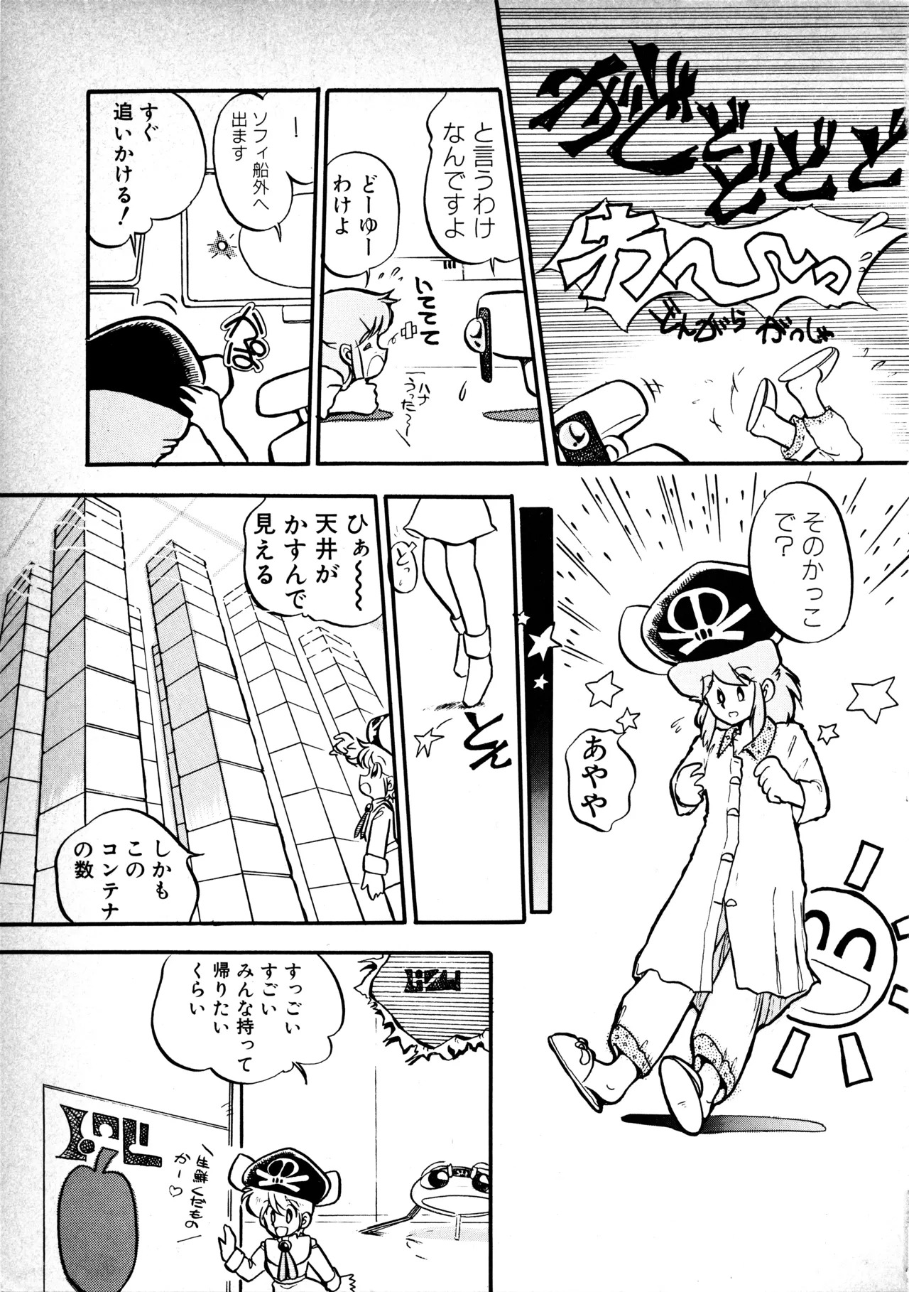 Fairy Dust (6) - Page 133
