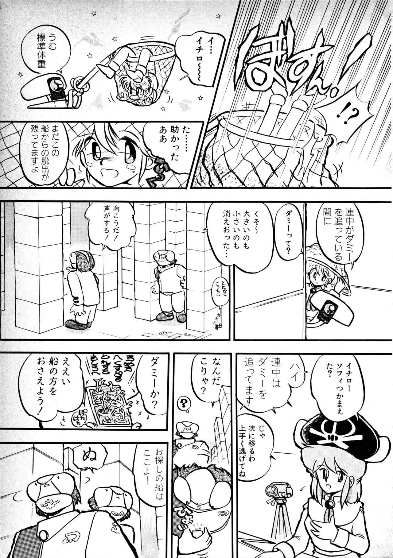 Fairy Dust (6) - Page 137