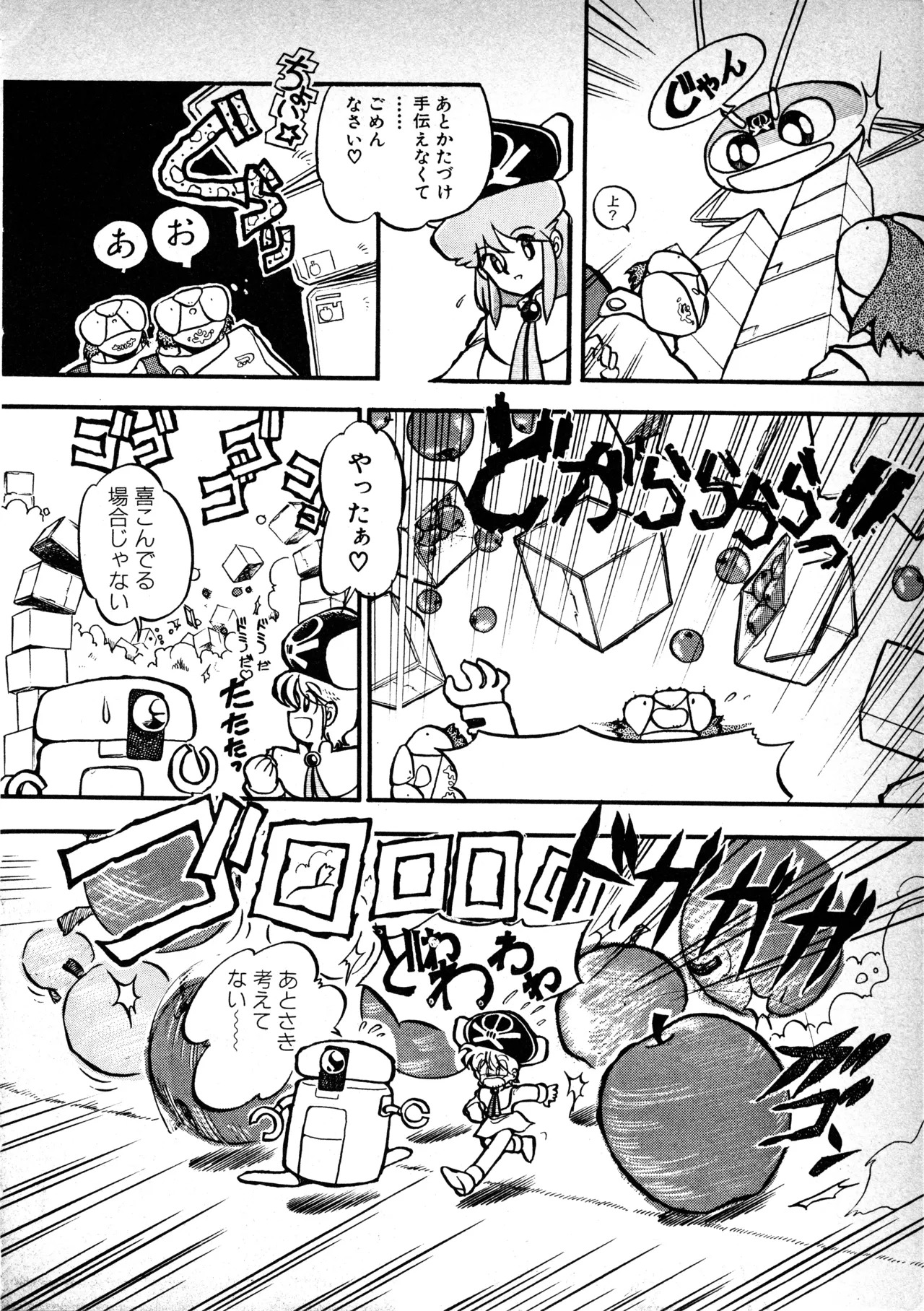Fairy Dust (6) - Page 138