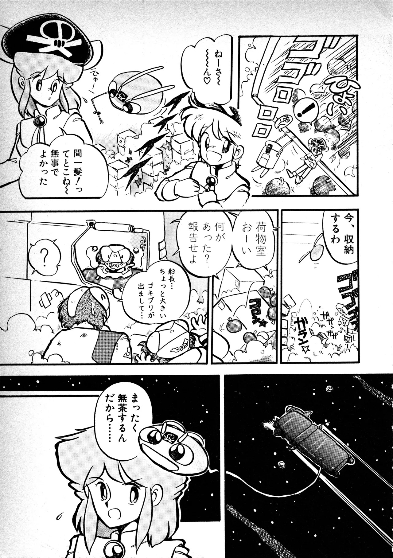 Fairy Dust (6) - Page 139