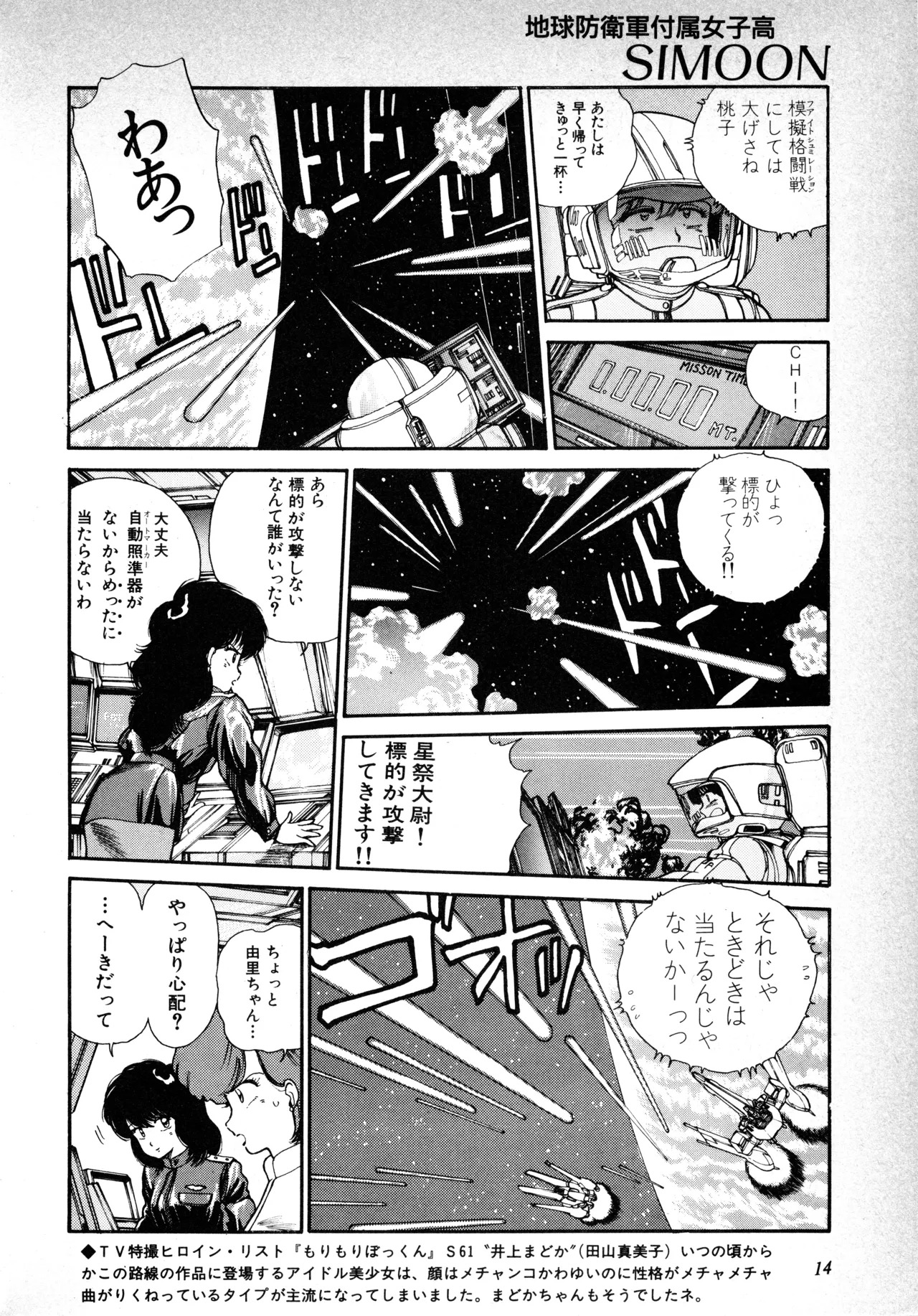 Fairy Dust (6) - Page 15