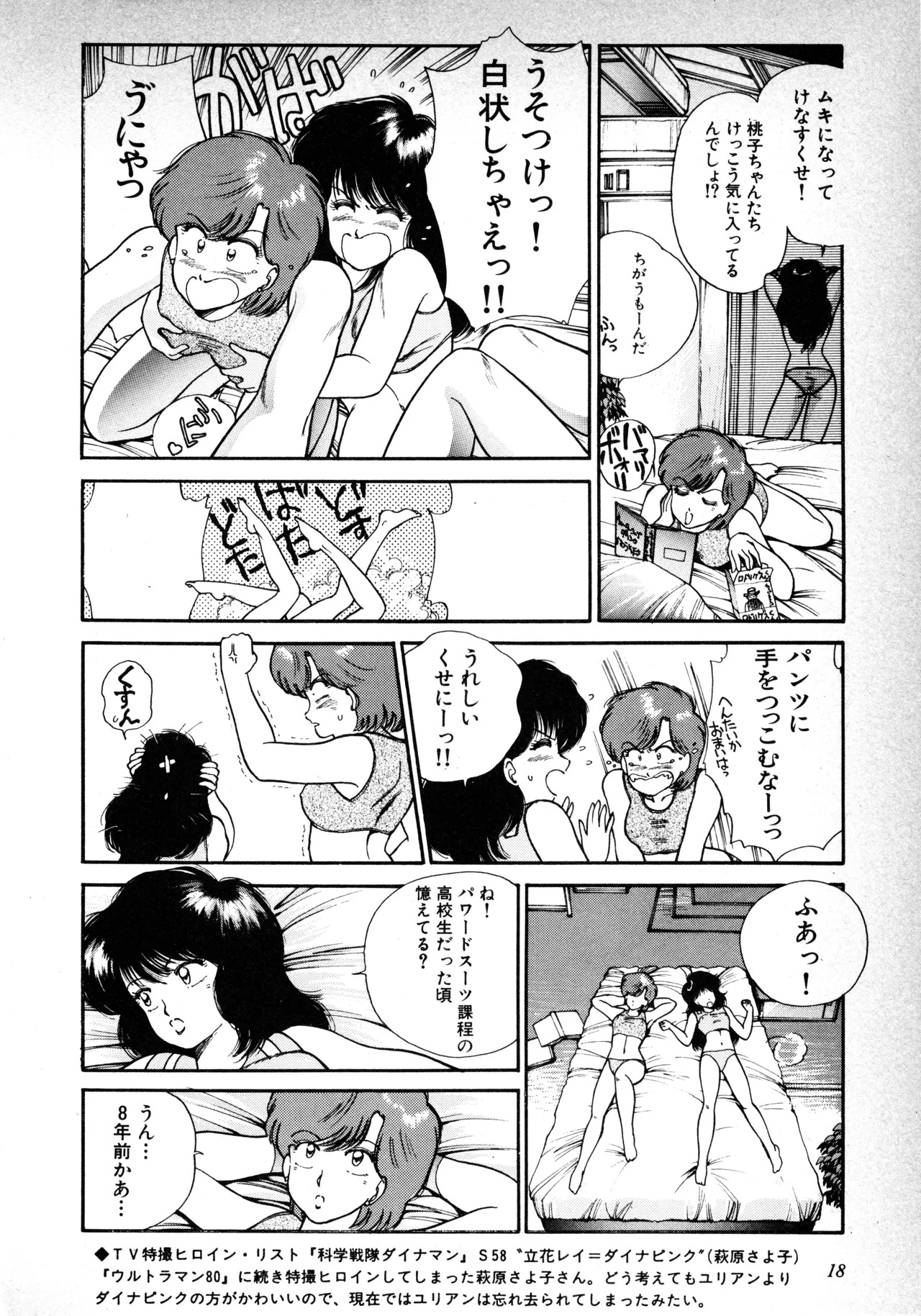 Fairy Dust (6) - Page 19