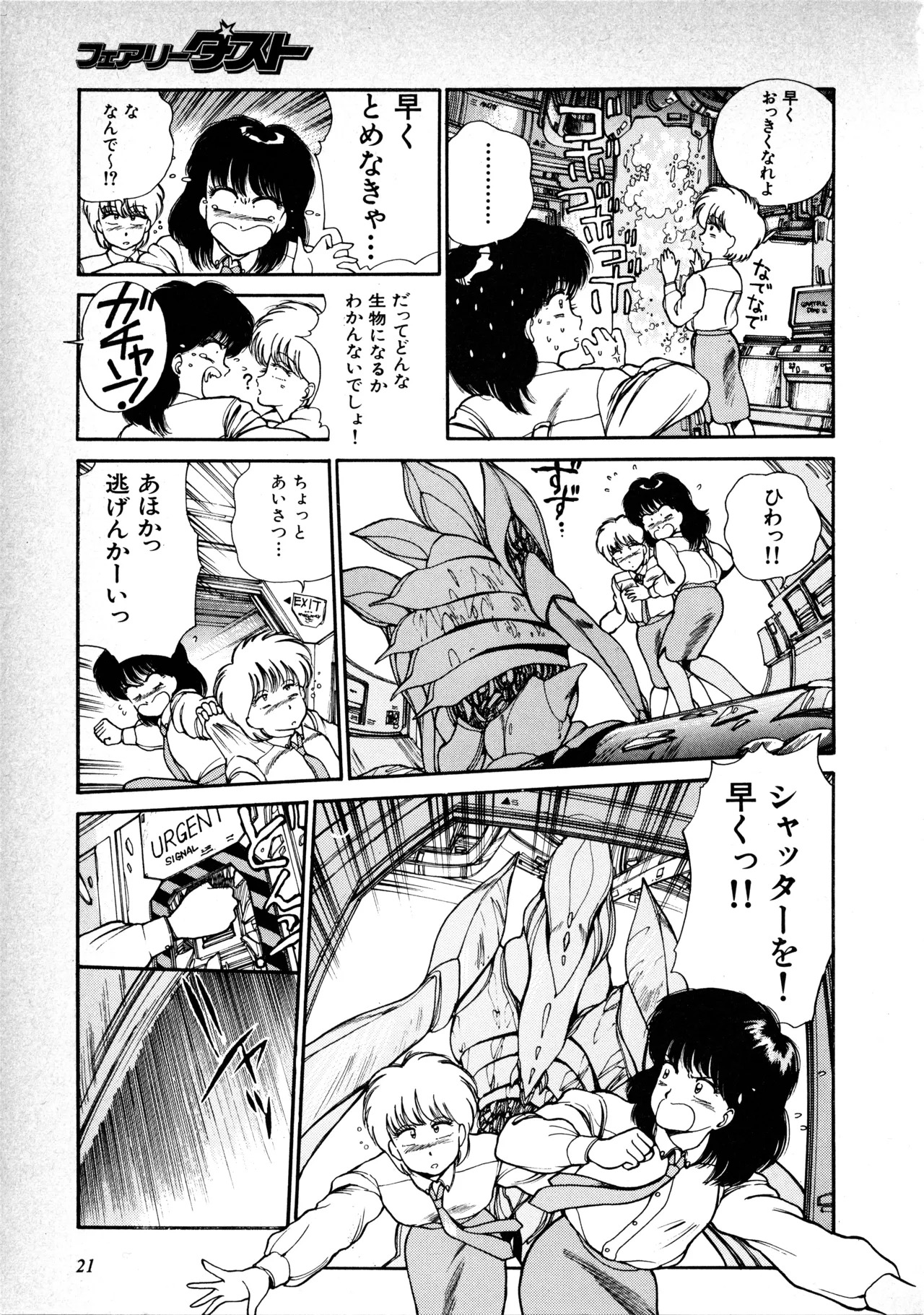 Fairy Dust (6) - Page 22