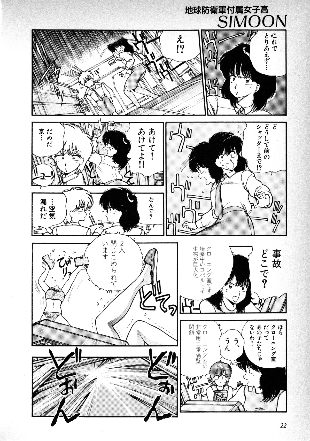 Fairy Dust (6) - Page 23