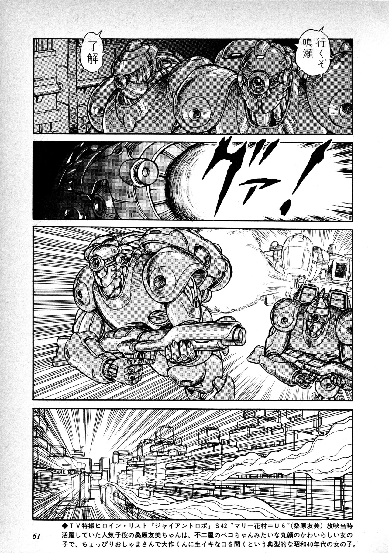 Fairy Dust (6) - Page 62