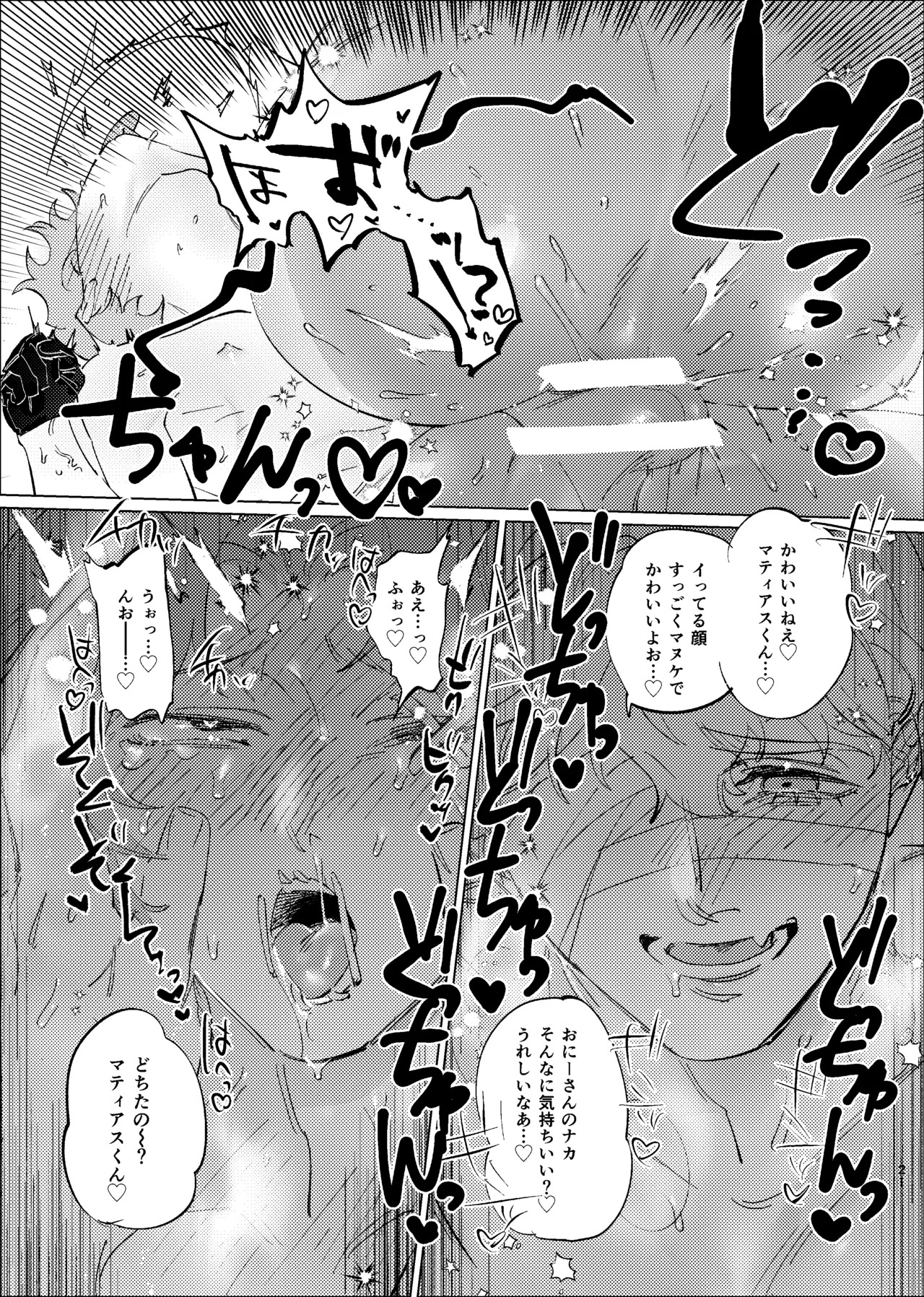 [Tanoshiionikuyasan(Nikudarou)] Tadashii kimino kaimohou (Identity V)[Digital] - Page 19