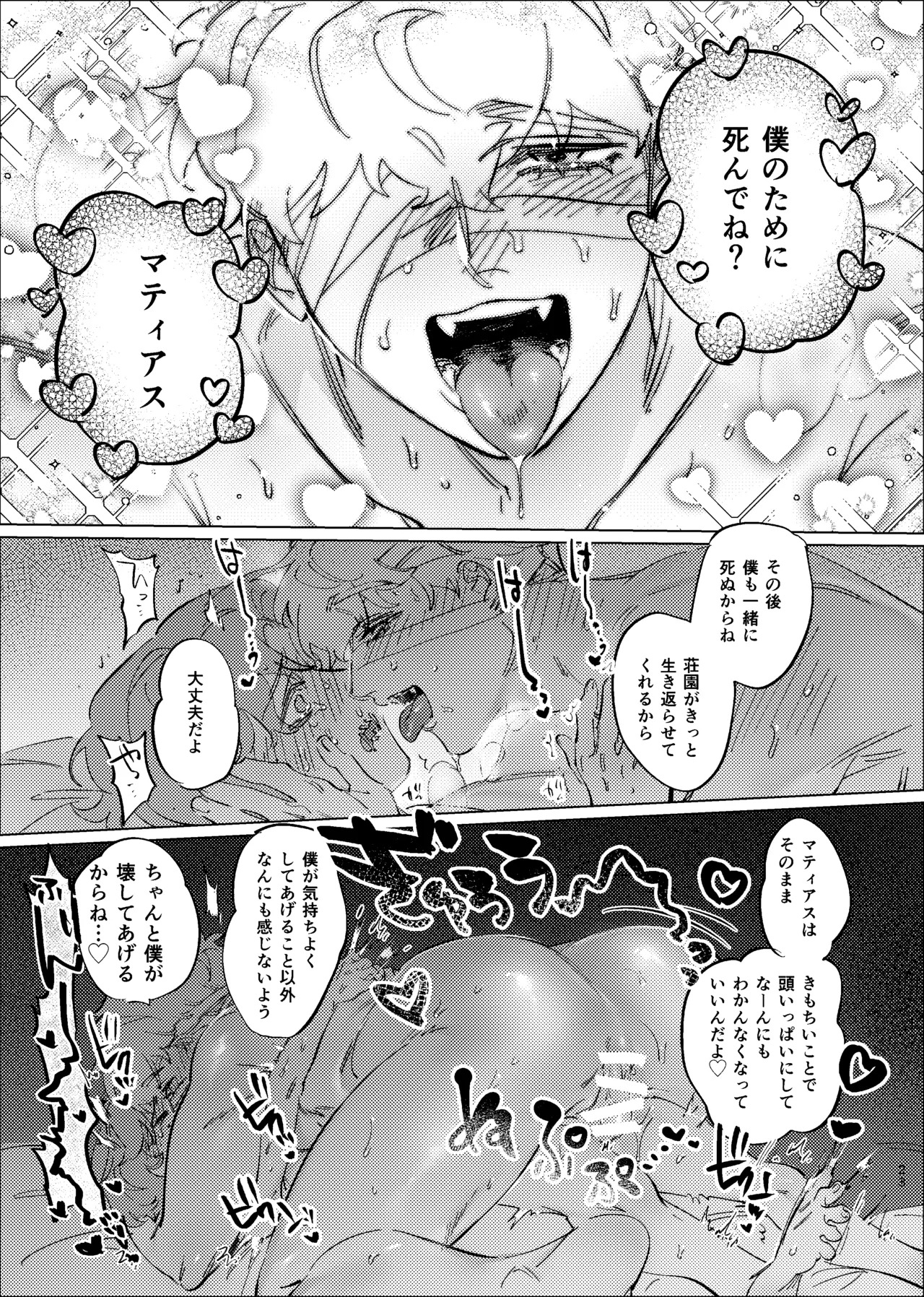 [Tanoshiionikuyasan(Nikudarou)] Tadashii kimino kaimohou (Identity V)[Digital] - Page 21
