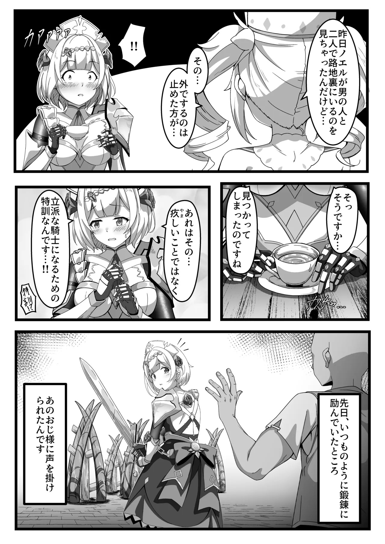 [Chiraura Kakunouko (och4suke)] Issho ni Seichou Shichaimashou! (Genshin Impact) [Digital] - Page 10