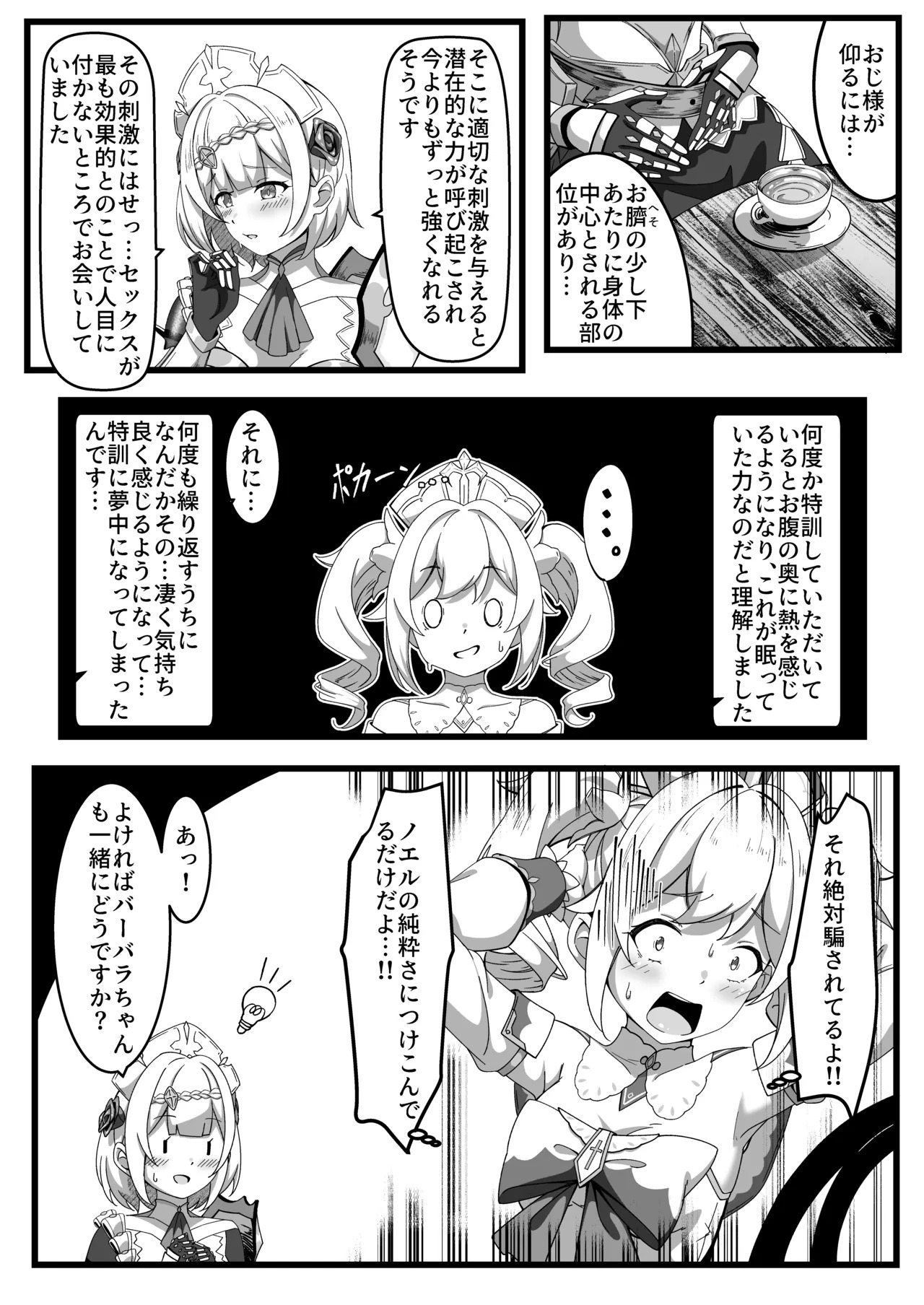 [Chiraura Kakunouko (och4suke)] Issho ni Seichou Shichaimashou! (Genshin Impact) [Digital] - Page 11