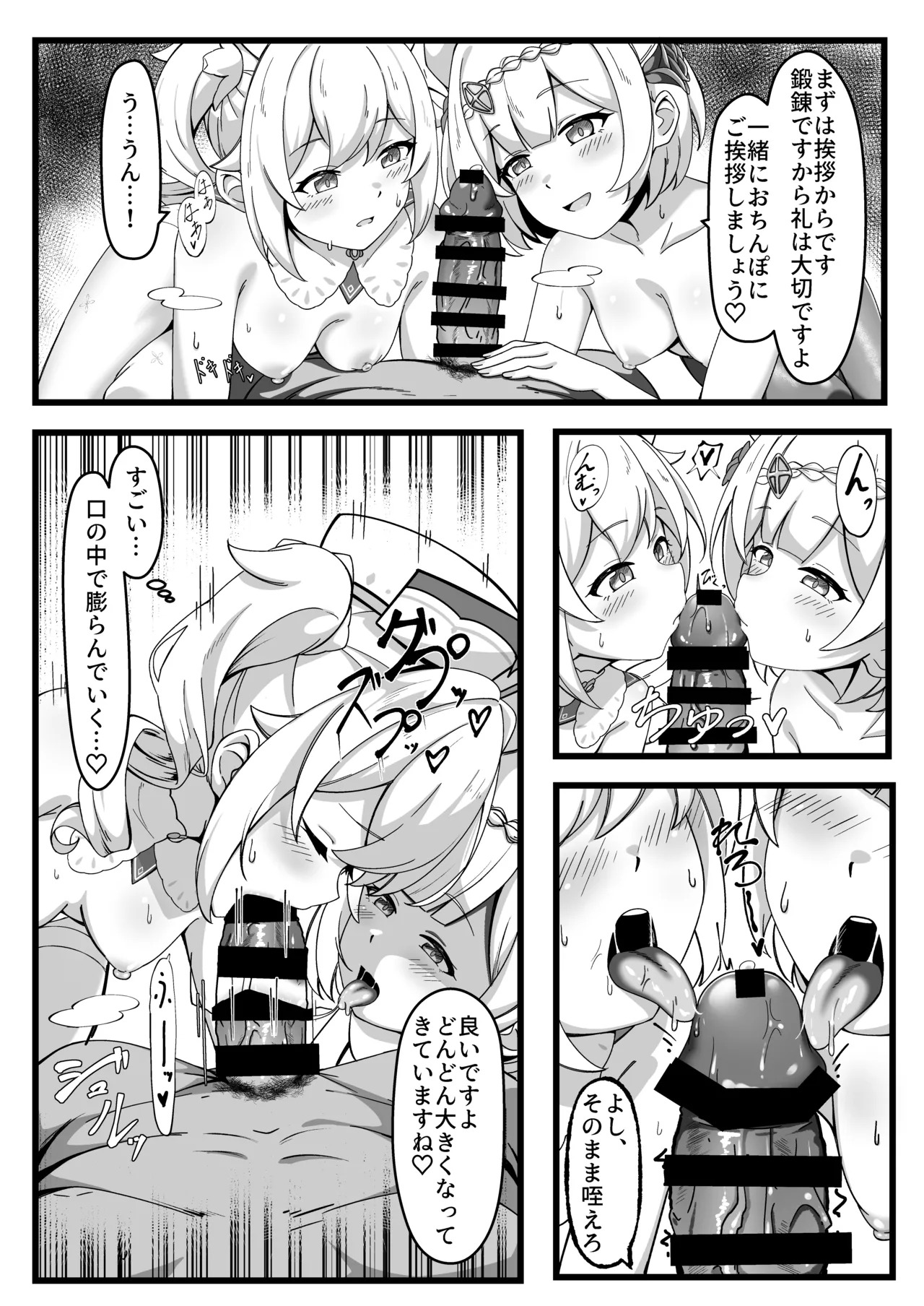 [Chiraura Kakunouko (och4suke)] Issho ni Seichou Shichaimashou! (Genshin Impact) [Digital] - Page 15