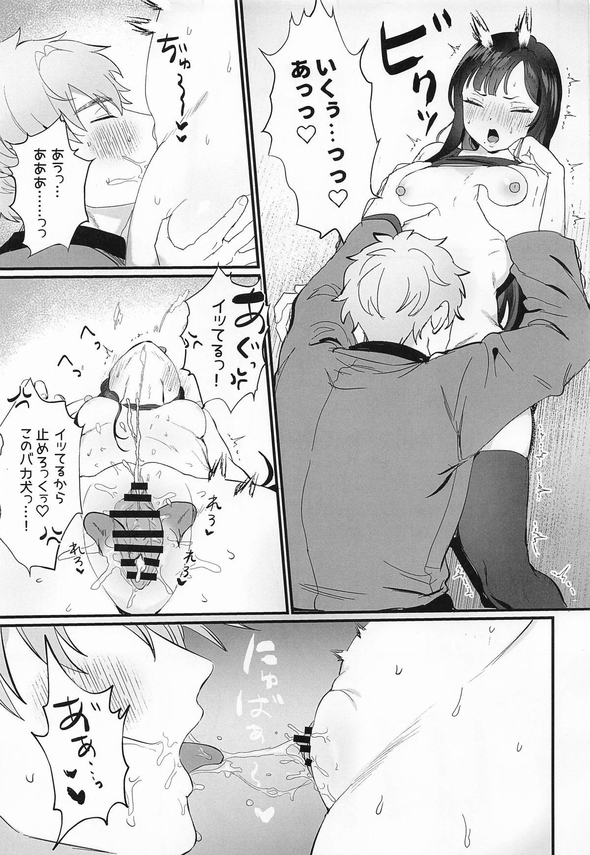 [LOVE ADDICT] やにわにウンファ (勝利の女神:NIKKE) - Page 12