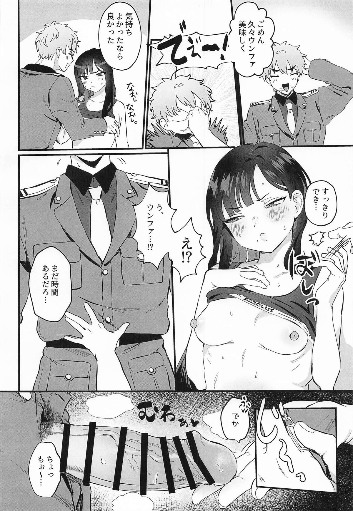 [LOVE ADDICT] やにわにウンファ (勝利の女神:NIKKE) - Page 13