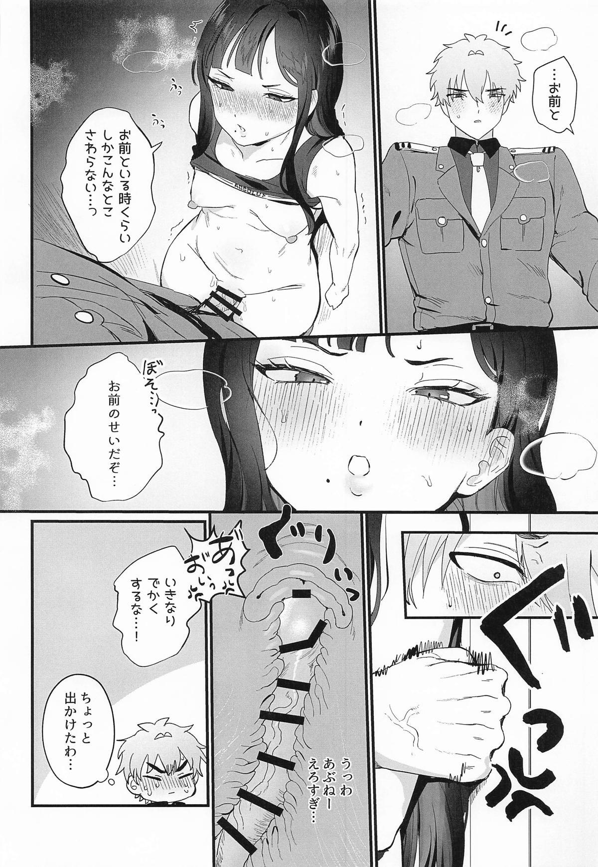 [LOVE ADDICT] やにわにウンファ (勝利の女神:NIKKE) - Page 15