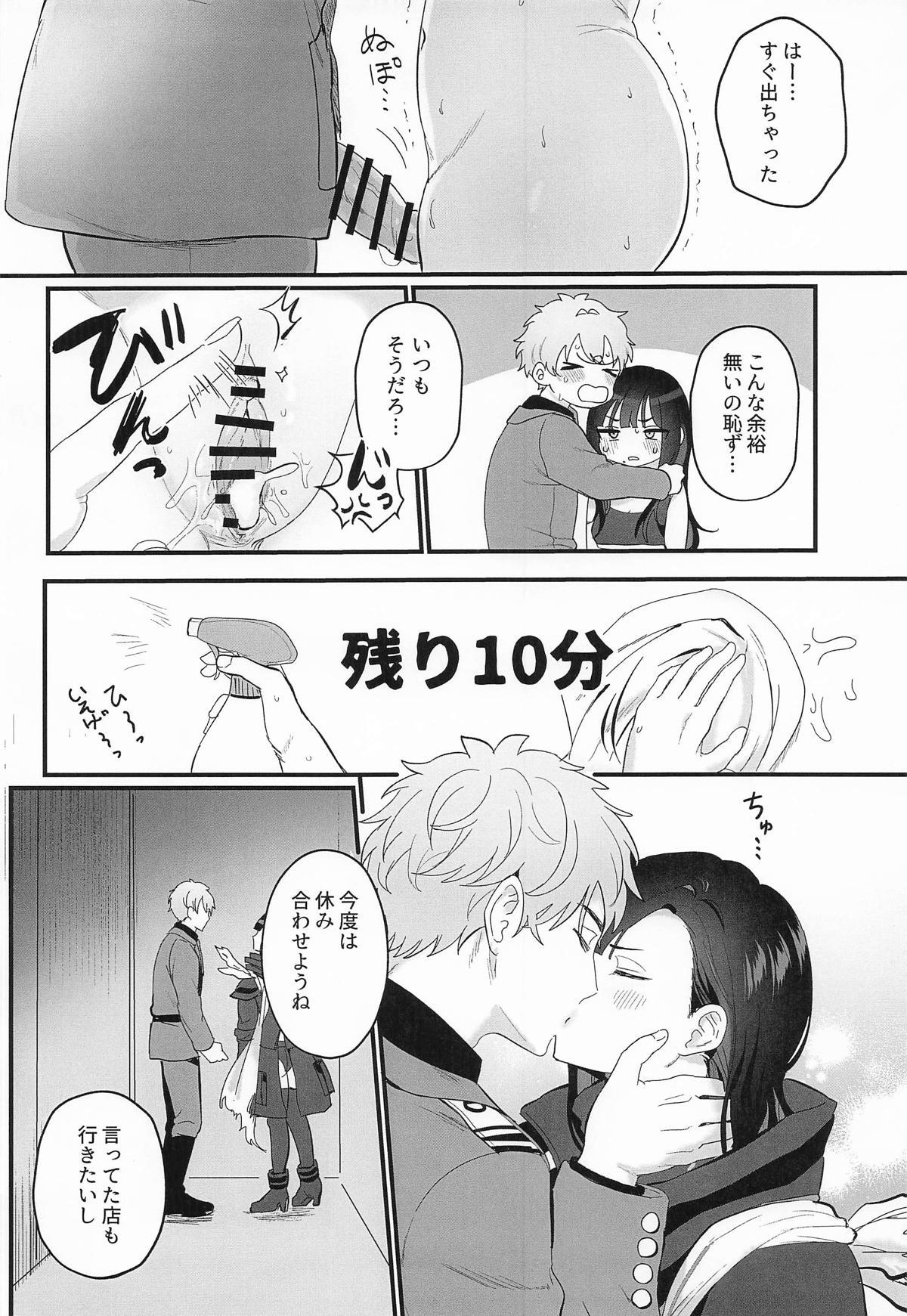 [LOVE ADDICT] やにわにウンファ (勝利の女神:NIKKE) - Page 19