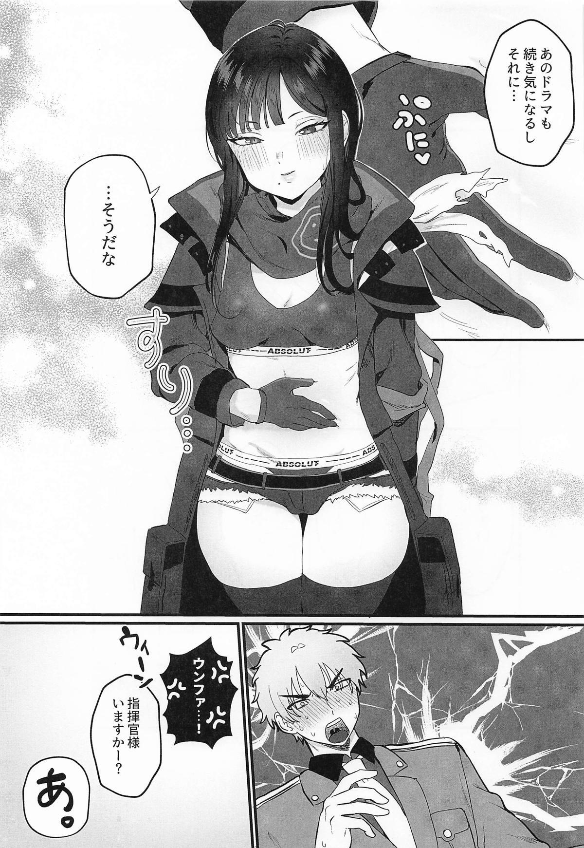 [LOVE ADDICT] やにわにウンファ (勝利の女神:NIKKE) - Page 20