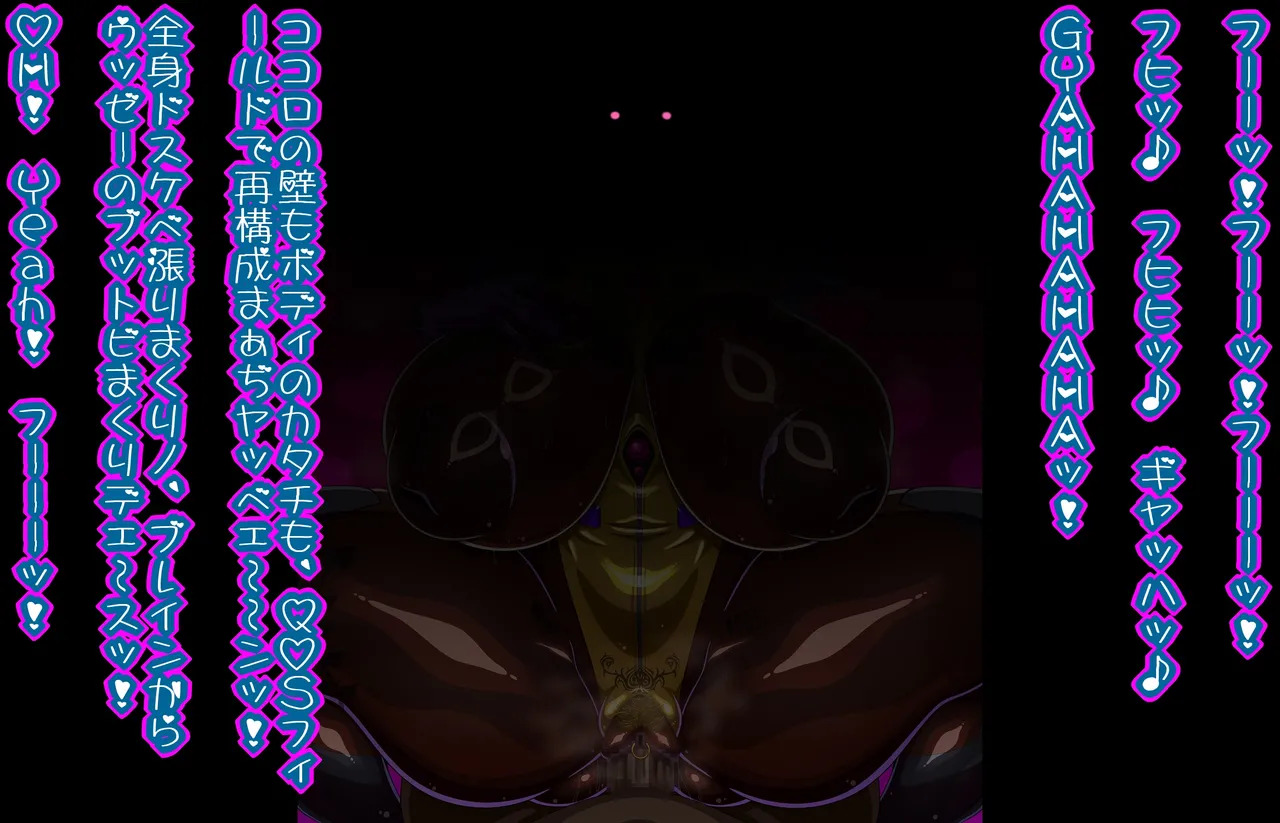 [ばぁき] 〇波〇イ ヤリマンバＢｉｍｂｏ使徒化変脳 (新世紀エヴァンゲリオン) (FANBOX) - Page 12