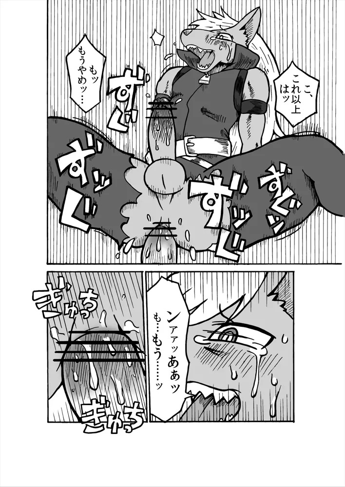 Artist - Kori-nio - Page 402
