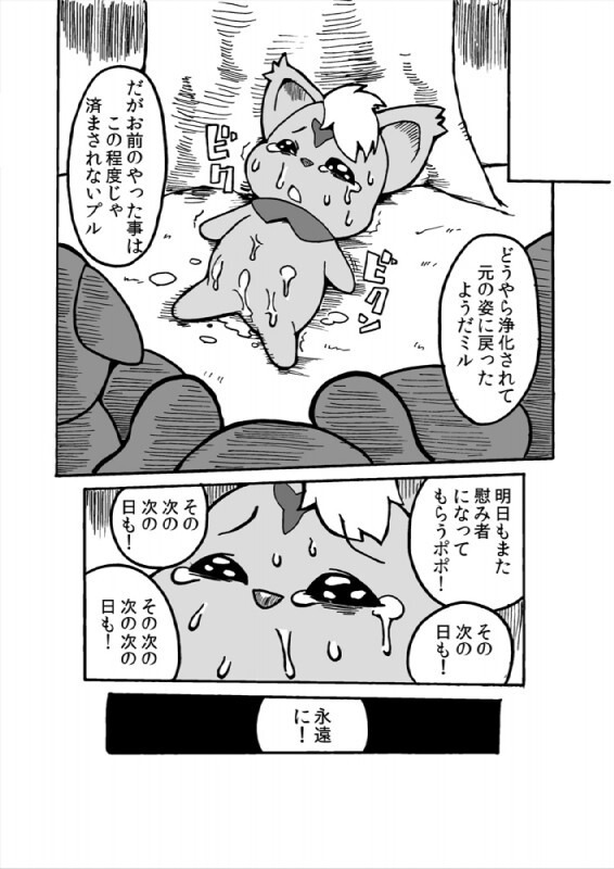 Artist - Kori-nio - Page 39