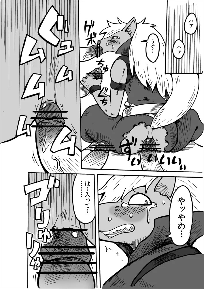 Artist - Kori-nio - Page 63