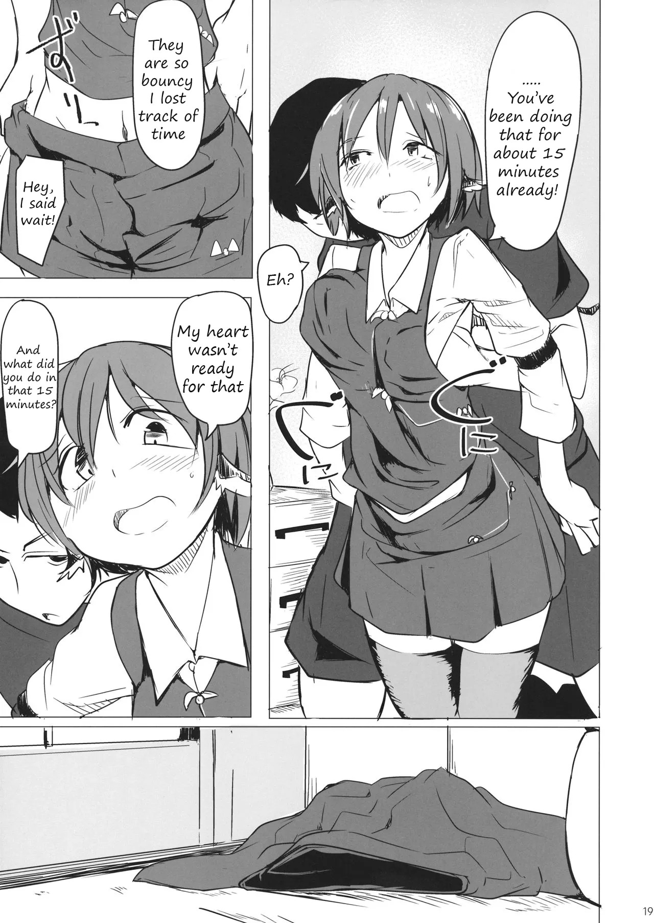 [Kara] It's Gensokyo, so it's okay, right? - Page 17