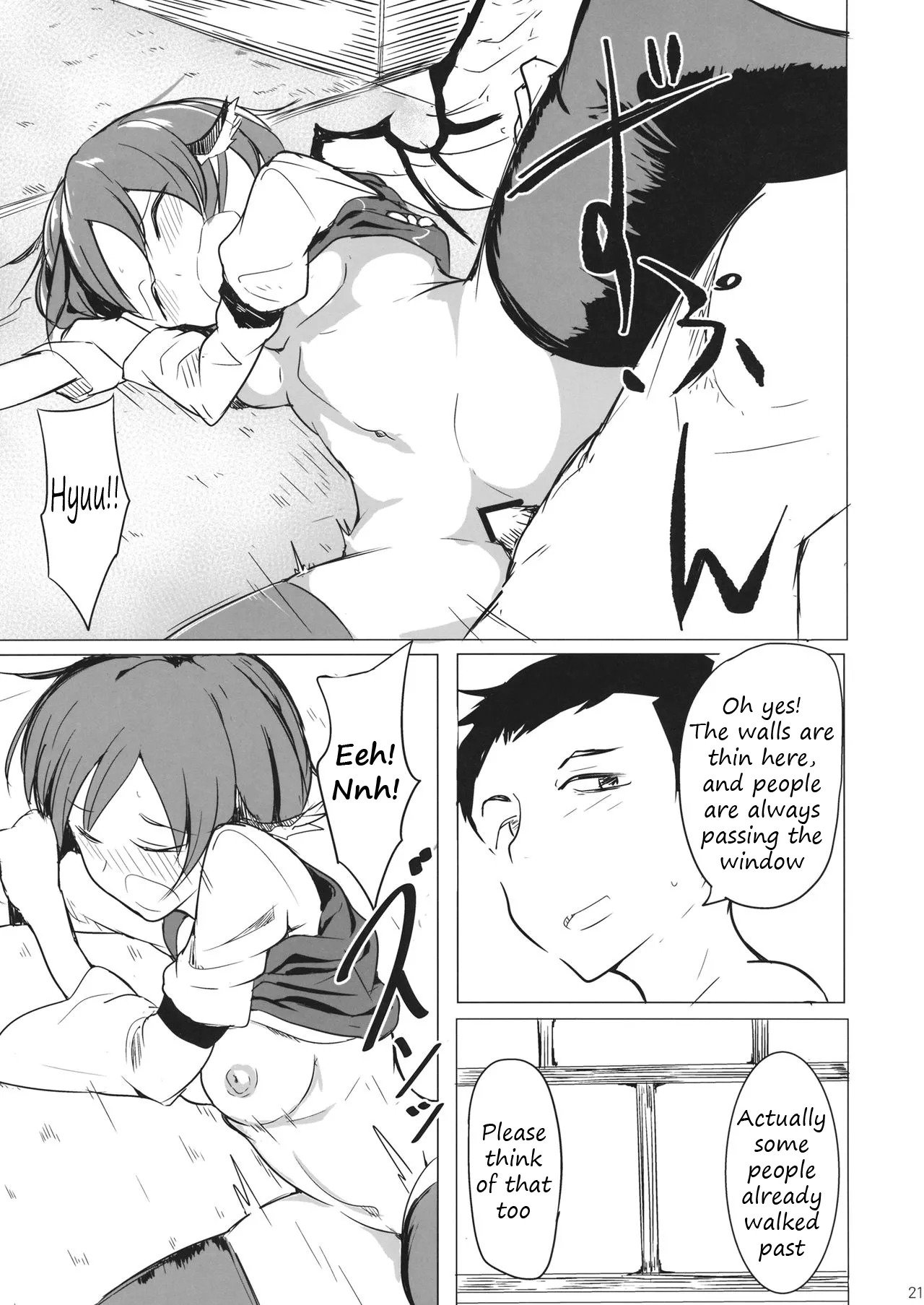 [Kara] It's Gensokyo, so it's okay, right? - Page 19