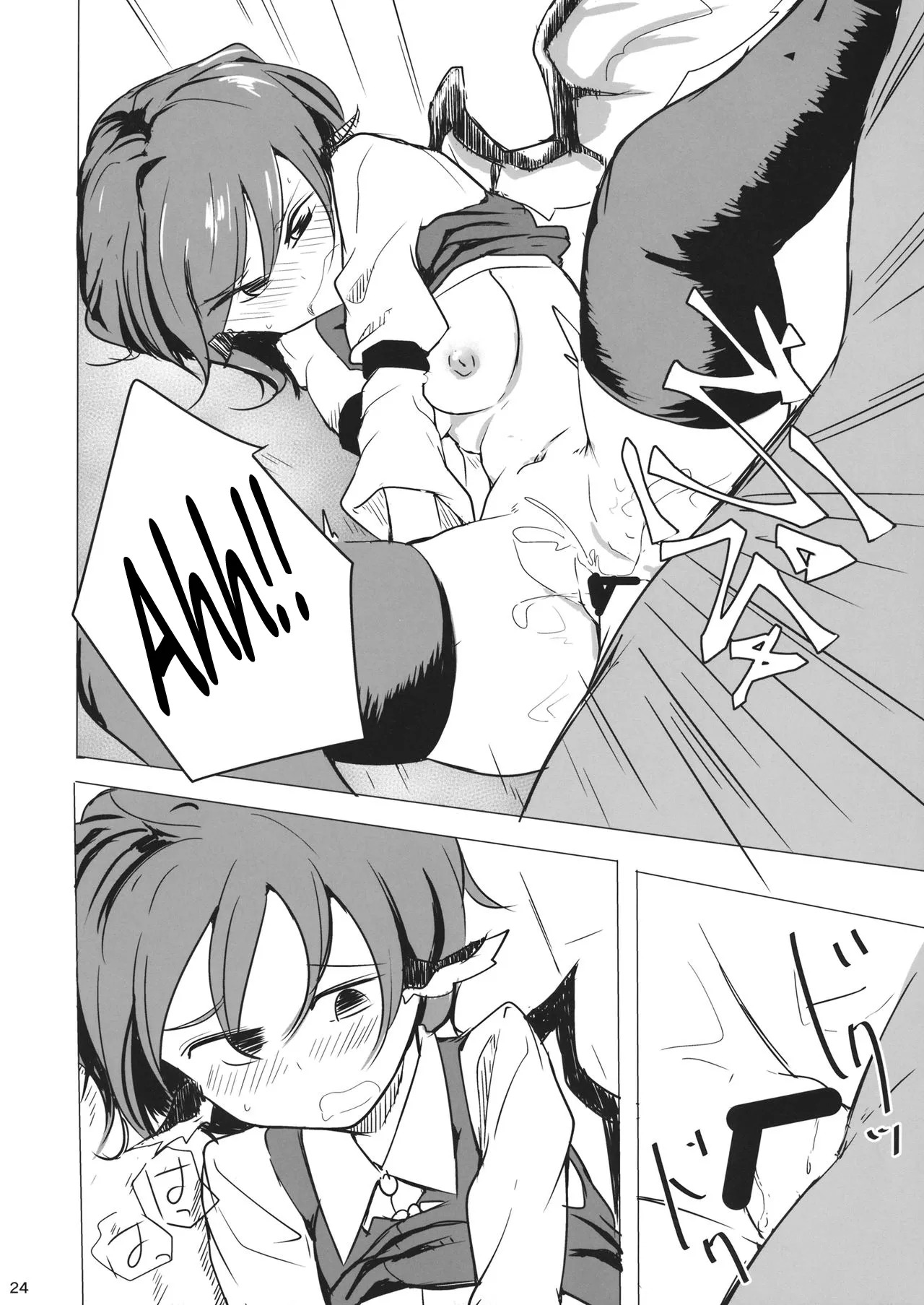 [Kara] It's Gensokyo, so it's okay, right? - Page 22