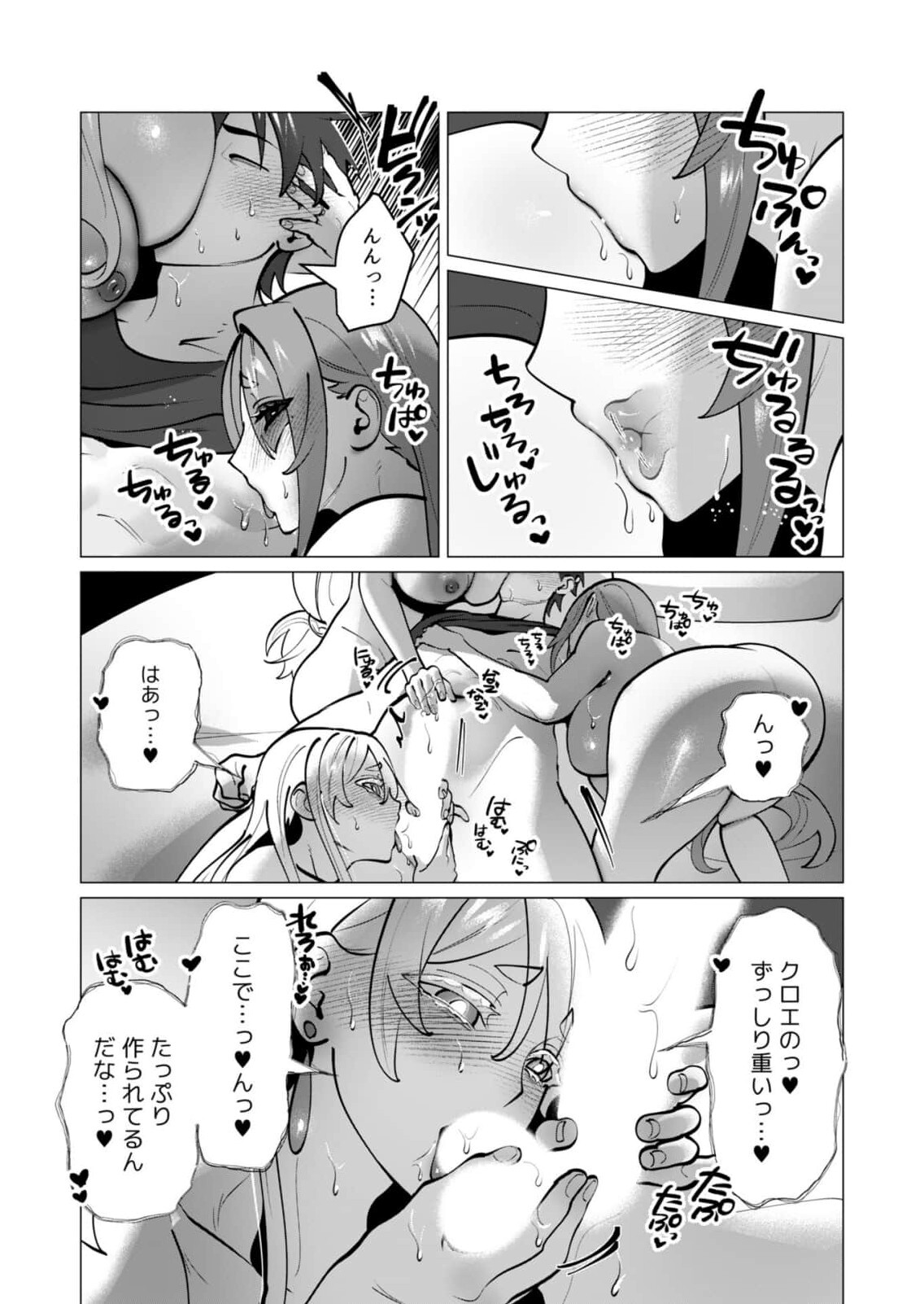 [Tooyama Burin] Yuusha-sama wa Houshuu ni Hitozuma wo go Kibou desu chapter 46 - Page 12