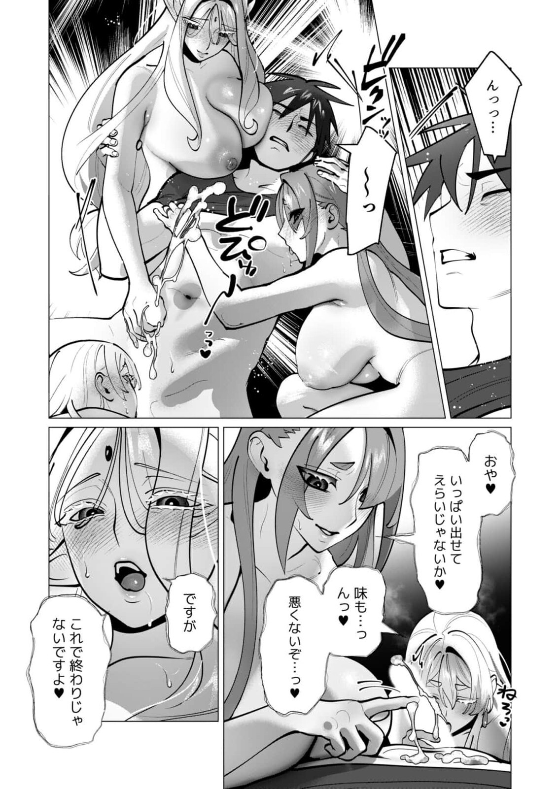 [Tooyama Burin] Yuusha-sama wa Houshuu ni Hitozuma wo go Kibou desu chapter 46 - Page 14