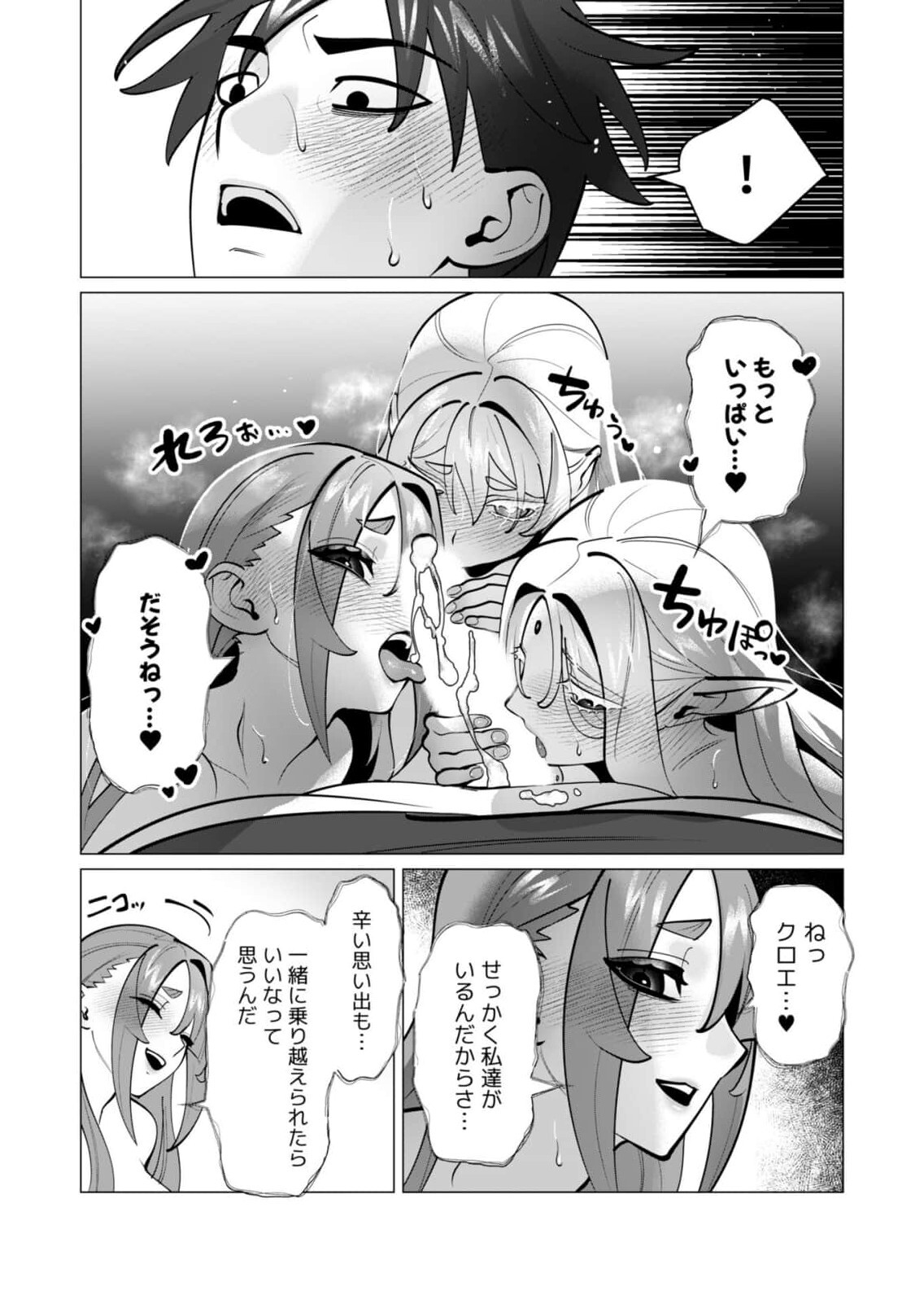 [Tooyama Burin] Yuusha-sama wa Houshuu ni Hitozuma wo go Kibou desu chapter 46 - Page 15