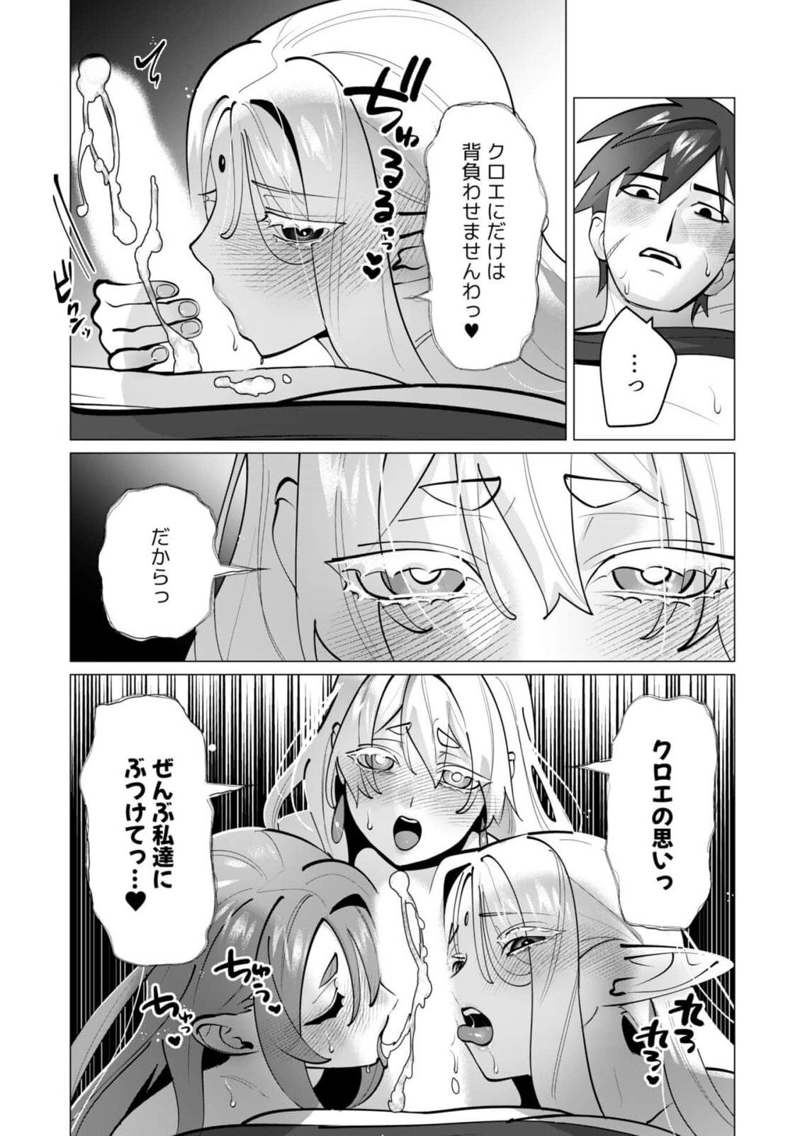 [Tooyama Burin] Yuusha-sama wa Houshuu ni Hitozuma wo go Kibou desu chapter 46 - Page 16