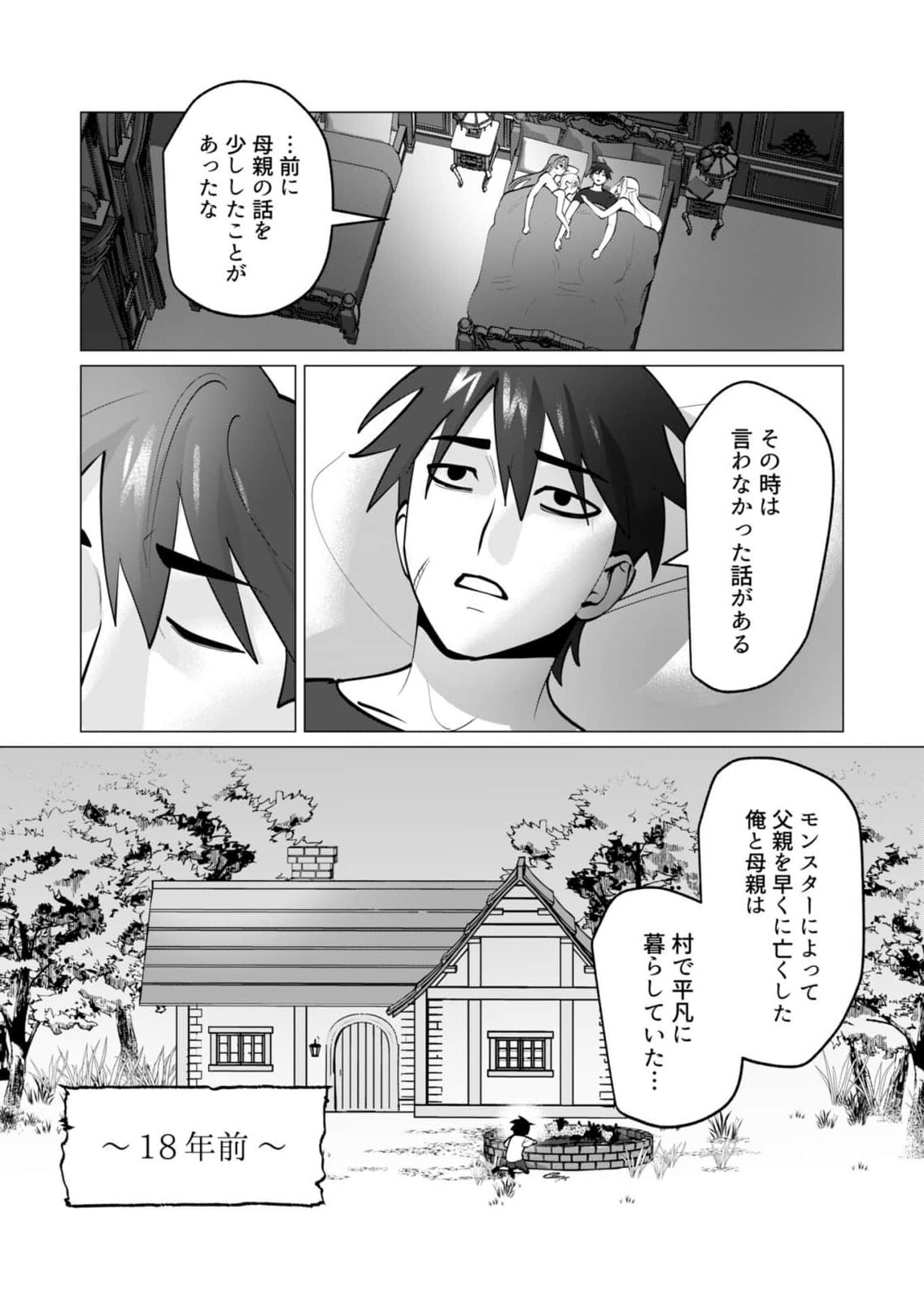 [Tooyama Burin] Yuusha-sama wa Houshuu ni Hitozuma wo go Kibou desu chapter 46 - Page 18