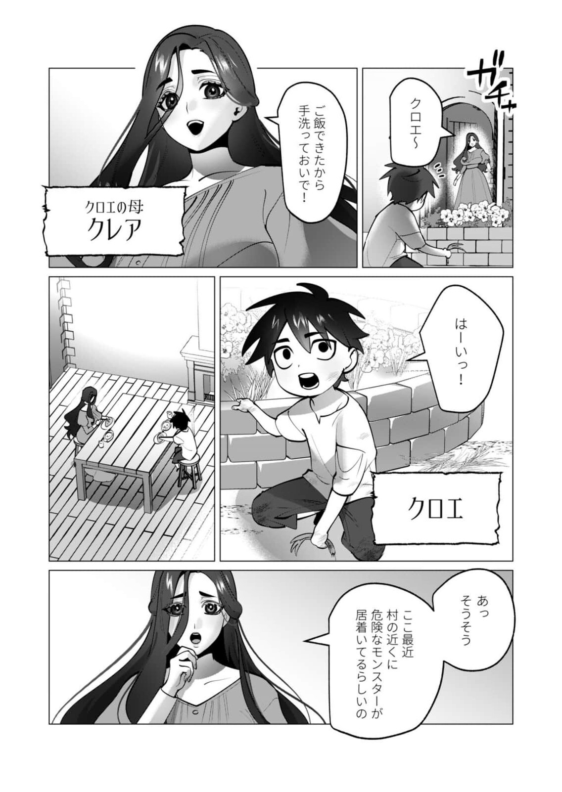 [Tooyama Burin] Yuusha-sama wa Houshuu ni Hitozuma wo go Kibou desu chapter 46 - Page 19