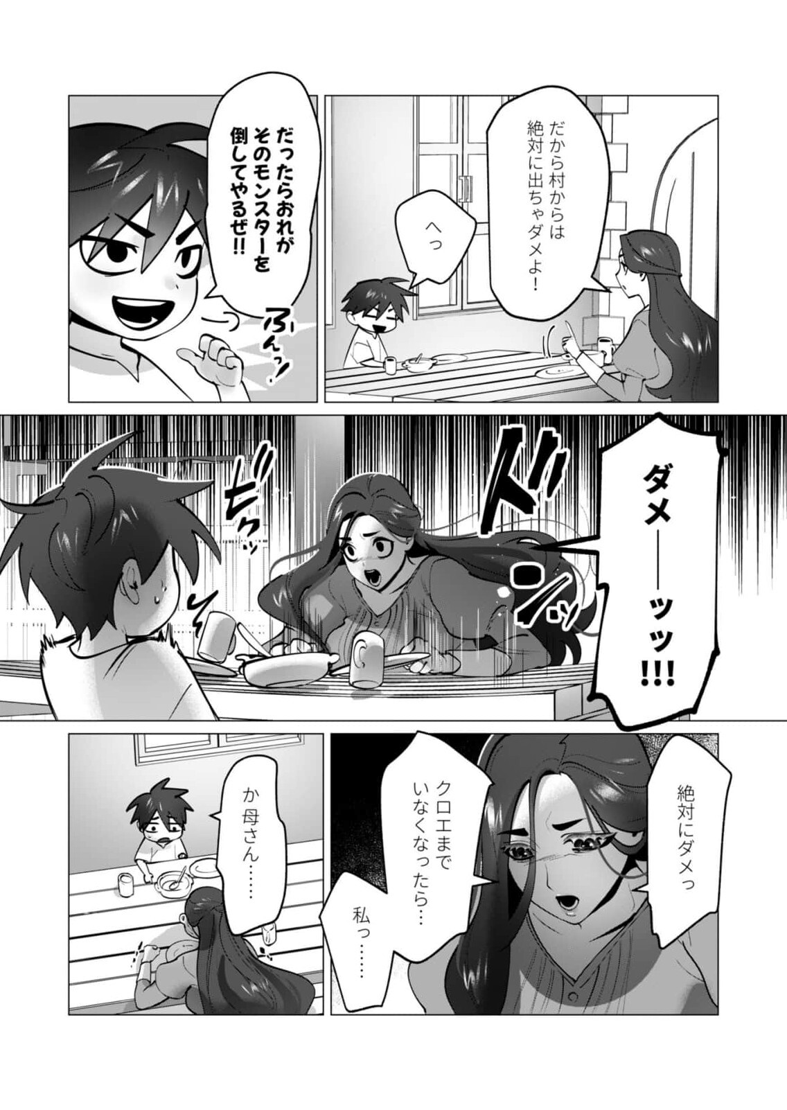 [Tooyama Burin] Yuusha-sama wa Houshuu ni Hitozuma wo go Kibou desu chapter 46 - Page 20
