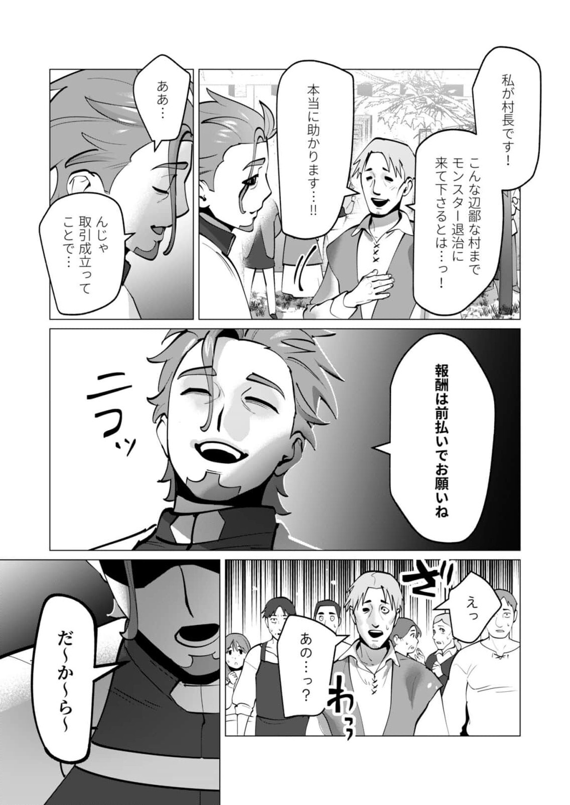 [Tooyama Burin] Yuusha-sama wa Houshuu ni Hitozuma wo go Kibou desu chapter 46 - Page 23